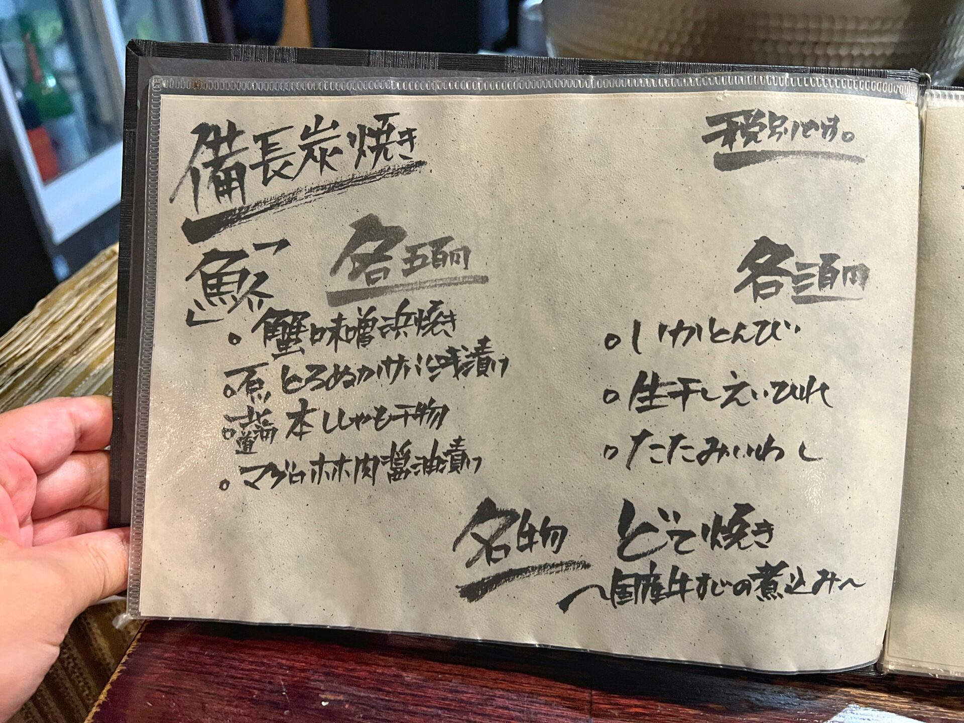 川越市「囲坊主」何を食べても旨い川越の激ウマ居酒屋！海鮮や野菜焼きも絶品でした