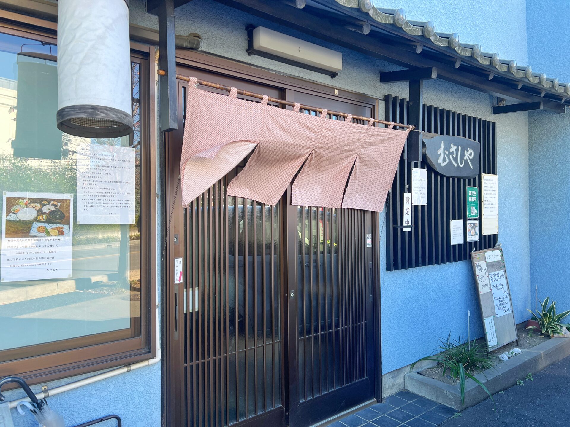 桶川市「むさしや」日替わりしかメニューがないお店で見つけた最高の和食定食ランチ