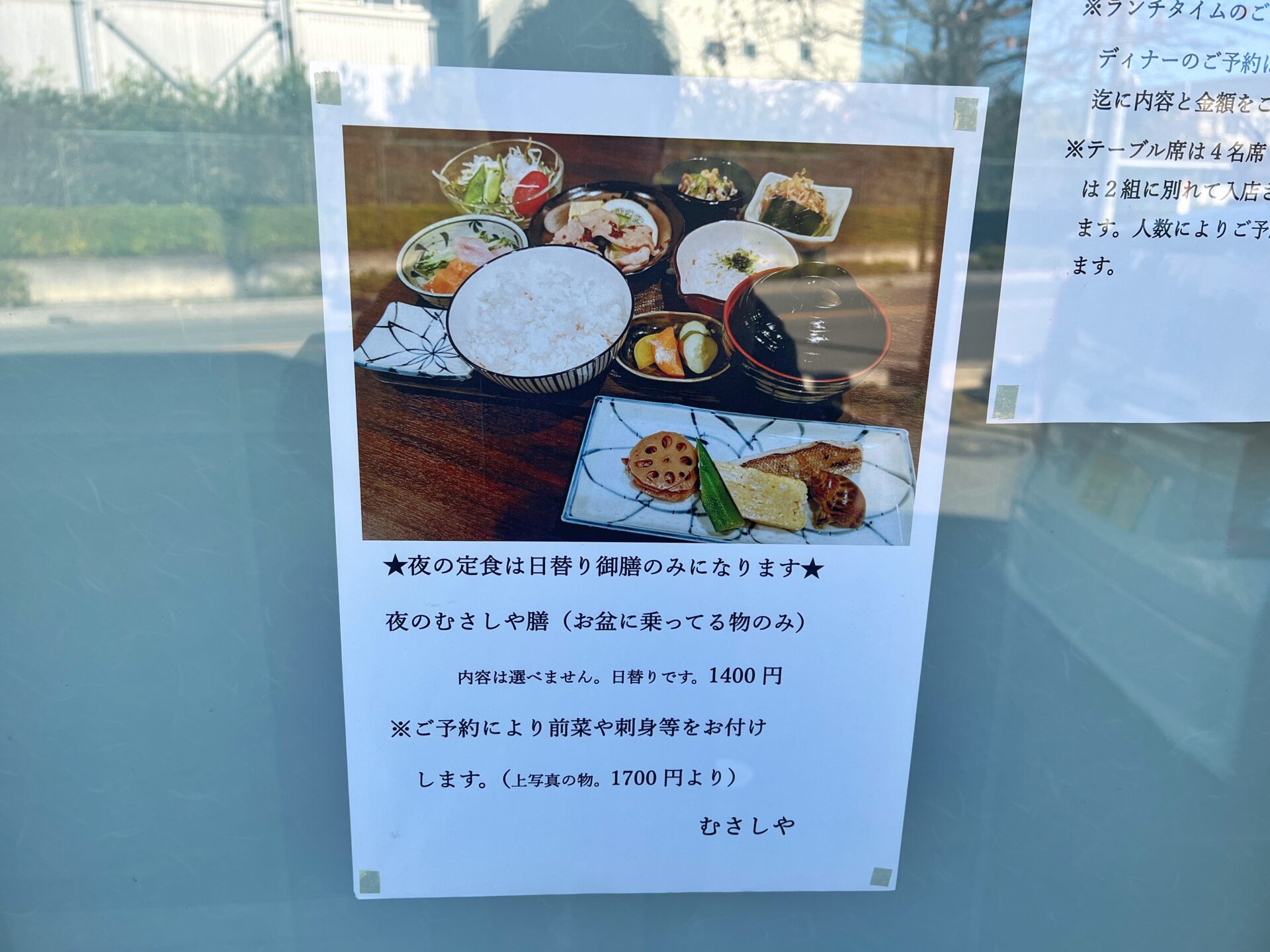 桶川市「むさしや」日替わりしかメニューがないお店で見つけた最高の和食定食ランチ