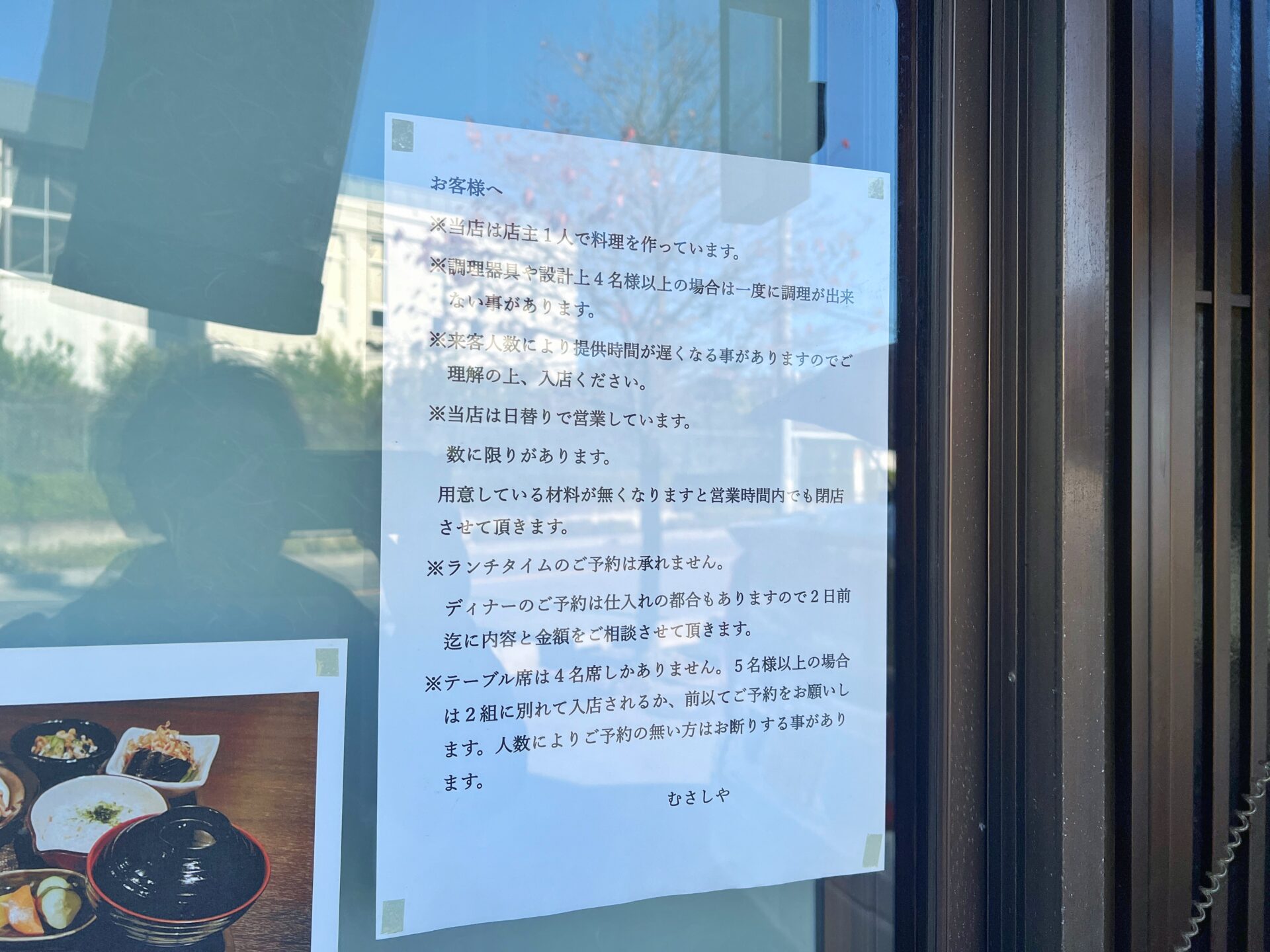 桶川市「むさしや」日替わりしかメニューがないお店で見つけた最高の和食定食ランチ