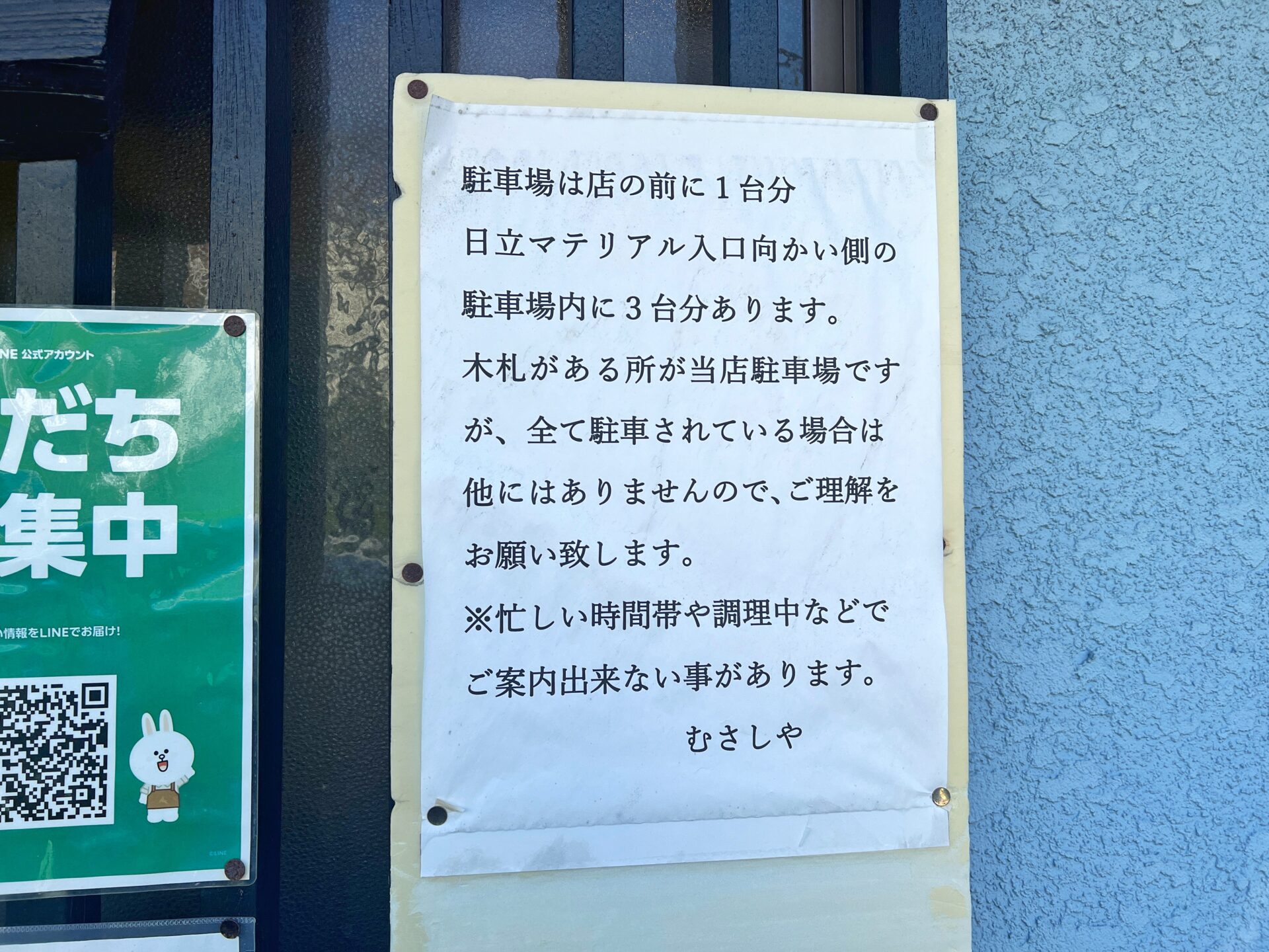 桶川市「むさしや」日替わりしかメニューがないお店で見つけた最高の和食定食ランチ