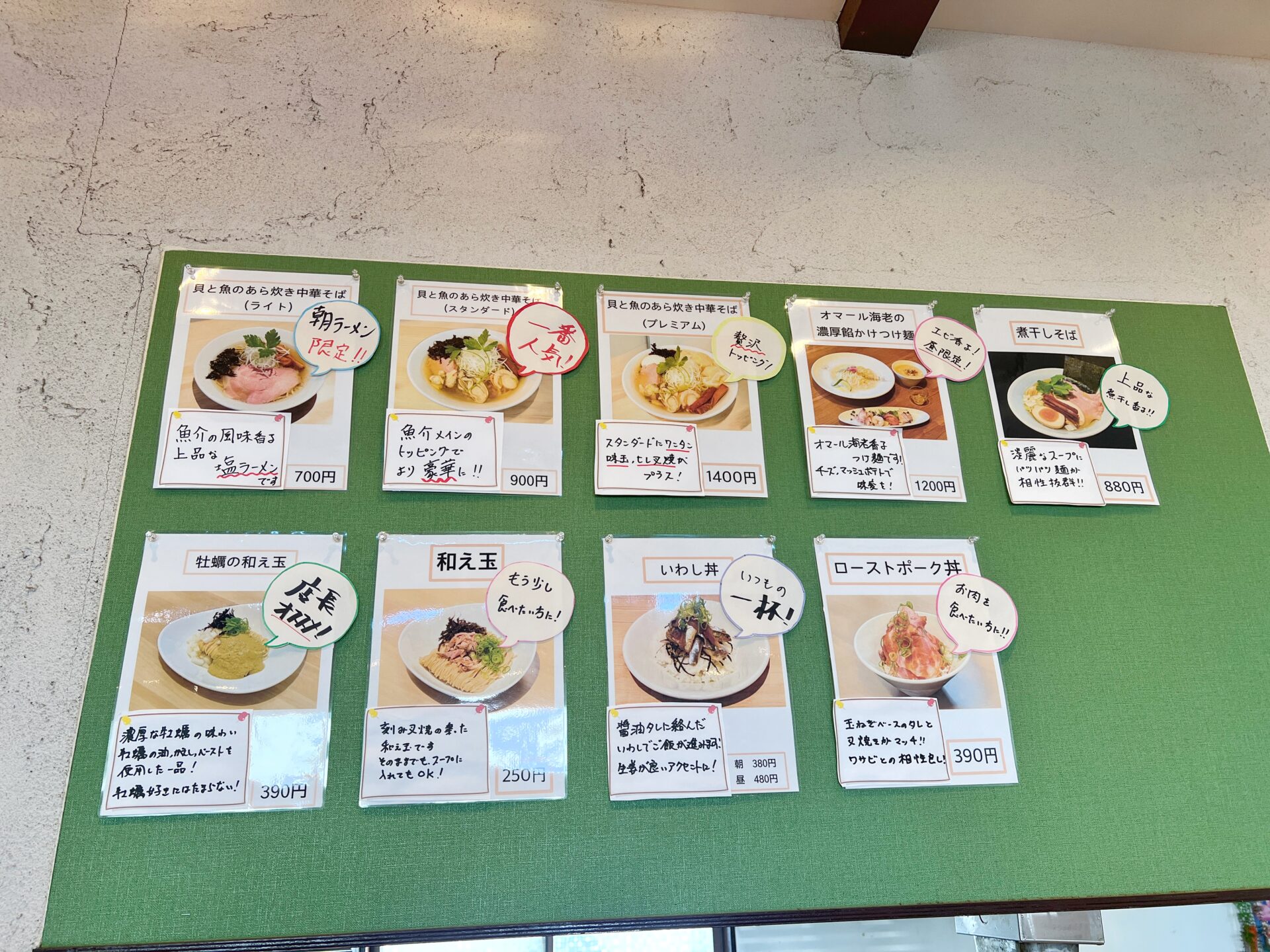 北本市「Fishmen（フィッシュメン）」牡蠣やホタテが丸ごと入った豪快鮮魚系ラーメン