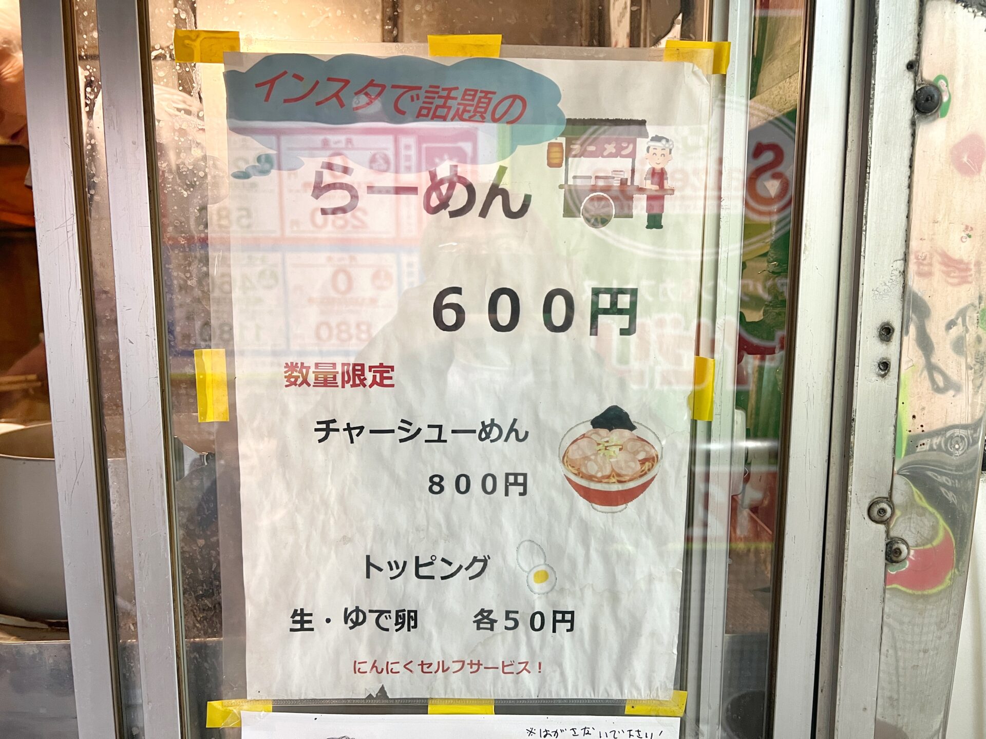 久喜市「宮ちゃんラーメン」50年以上続くニノさんでも紹介された伝説の屋台ラーメン