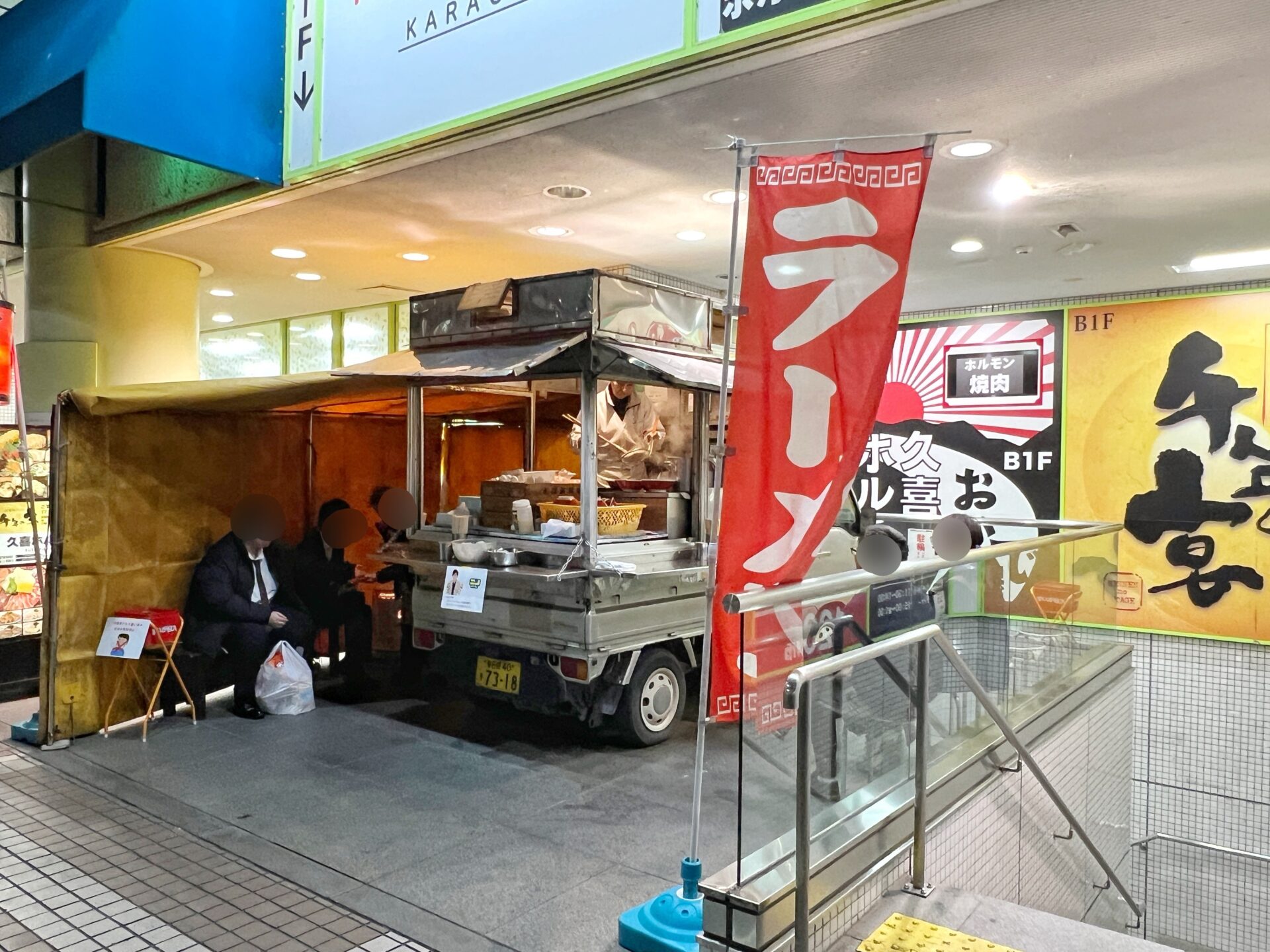 久喜市「宮ちゃんラーメン」50年以上続くニノさんでも紹介された伝説の屋台ラーメン