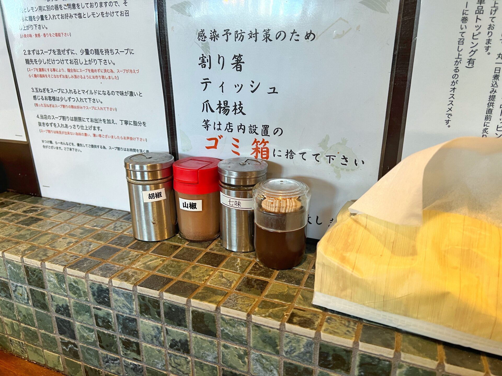 久喜市「麺屋みつば＋クローバー」自家製麺が美味すぎるチャーシューも絶品のつけ麺