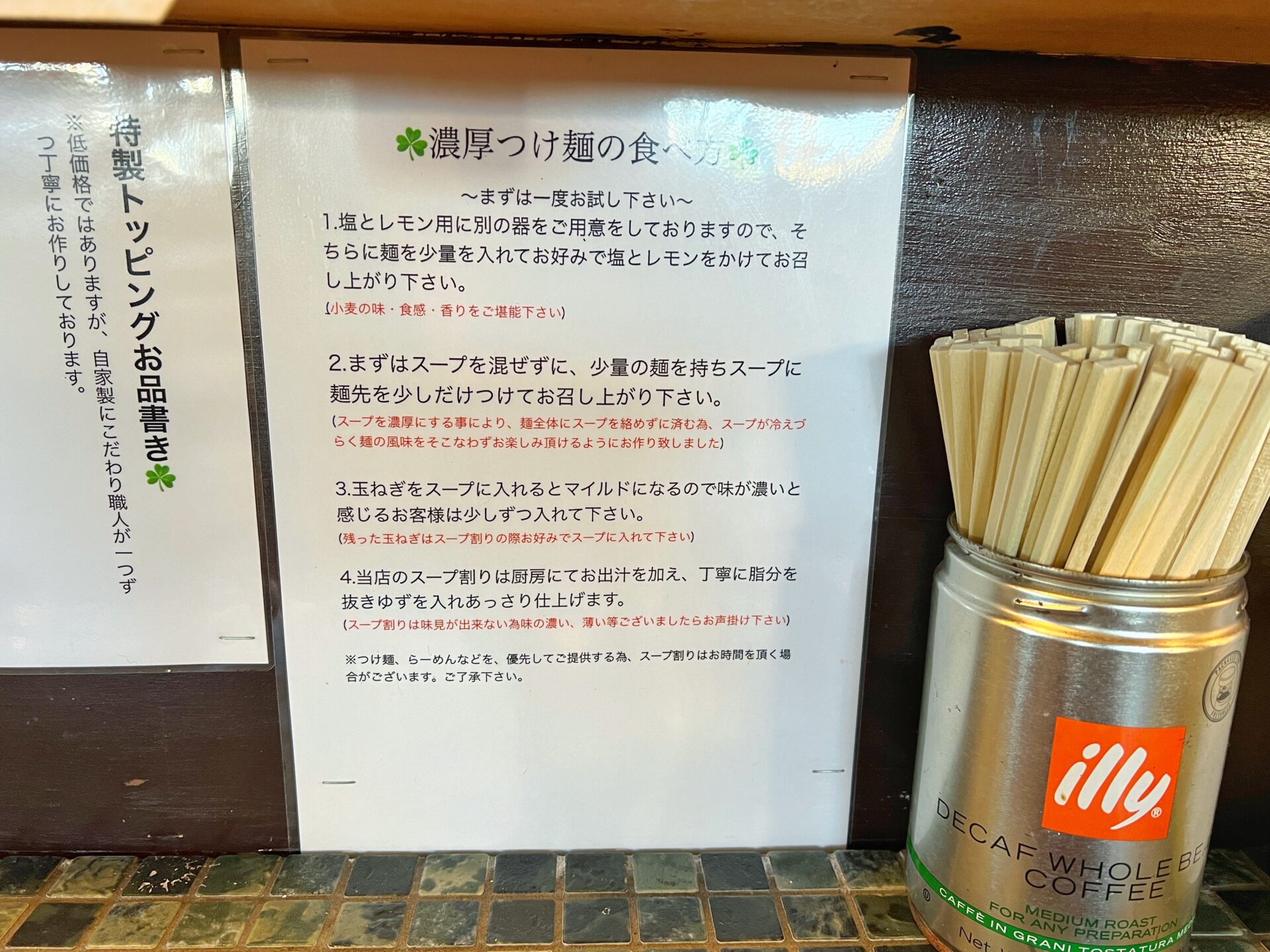 久喜市「麺屋みつば＋クローバー」自家製麺が美味すぎるチャーシューも絶品のつけ麺