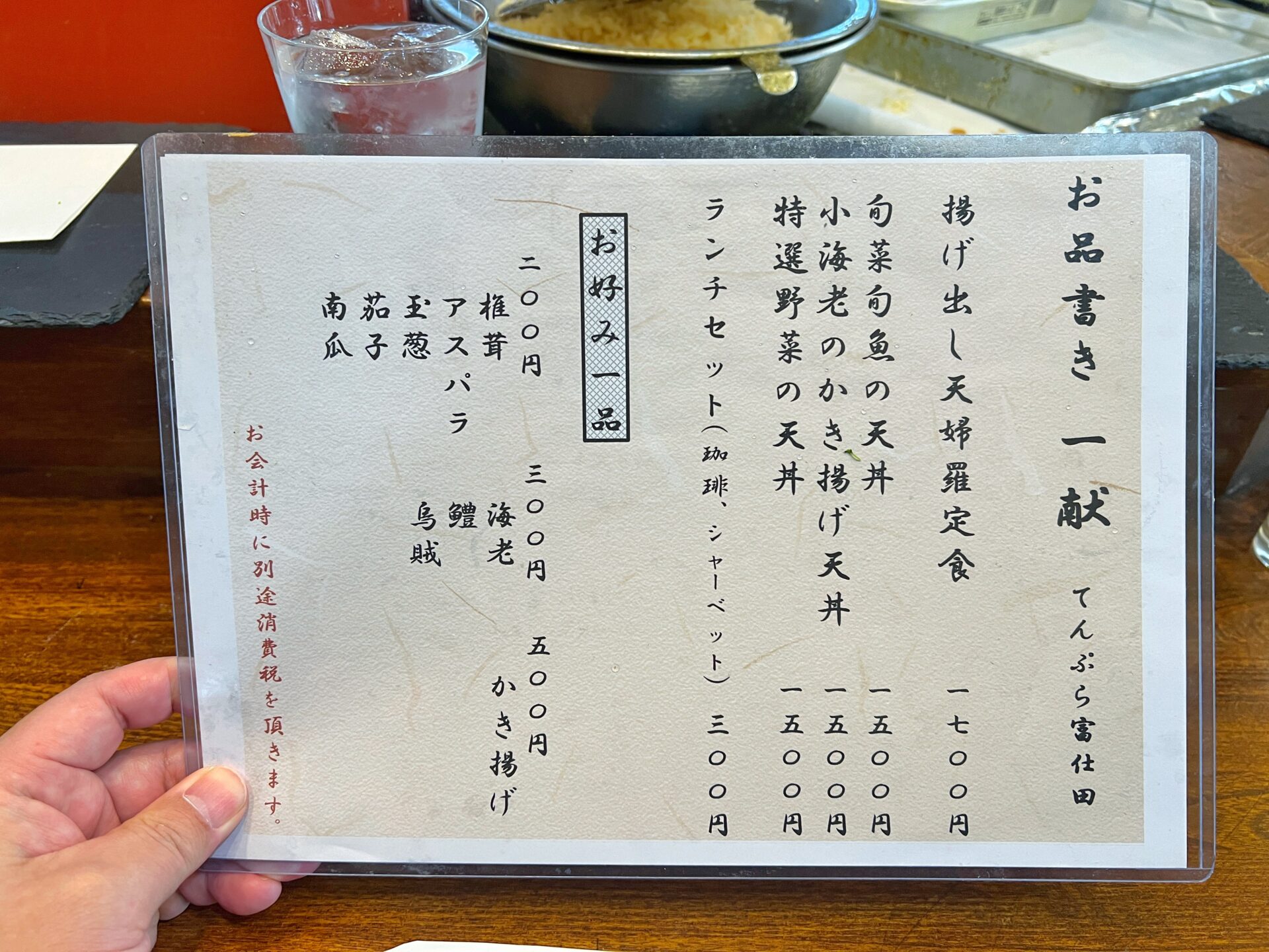 東松山市「天ぷら富仕田」一度行ったらリピ確定！1700円でどんどん出てくる天ぷらランチ