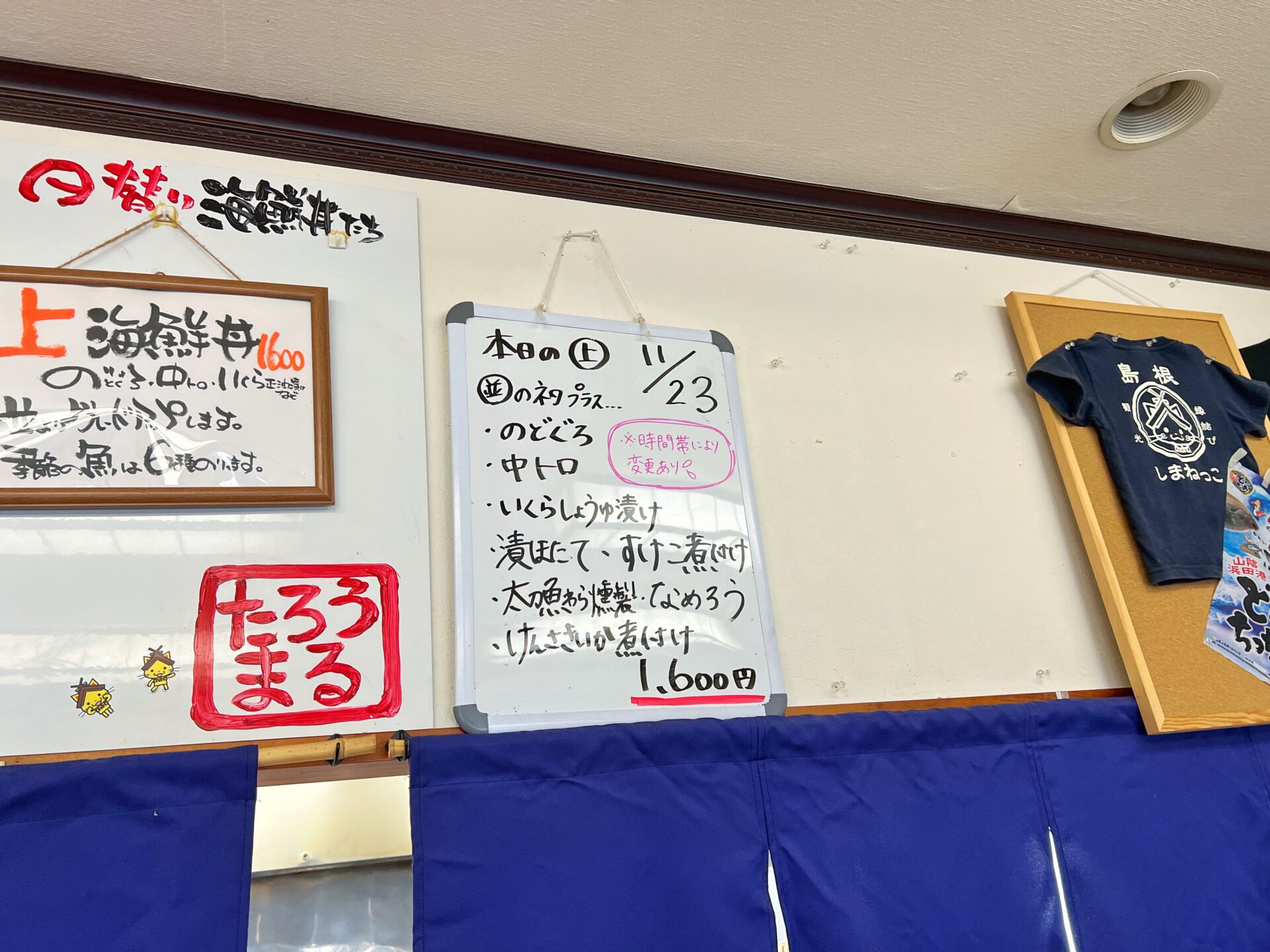 吉見町「海鮮丼専門店 たろうまる」人気すぎてお昼過ぎに売り切れるネタが大量海鮮丼ランチ