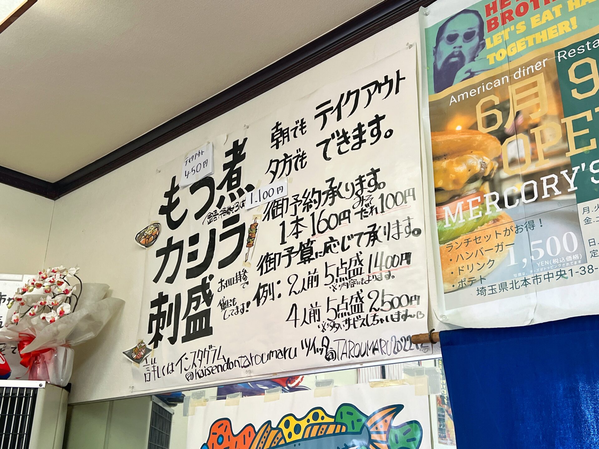 吉見町「海鮮丼専門店 たろうまる」人気すぎてお昼過ぎに売り切れるネタが大量海鮮丼ランチ