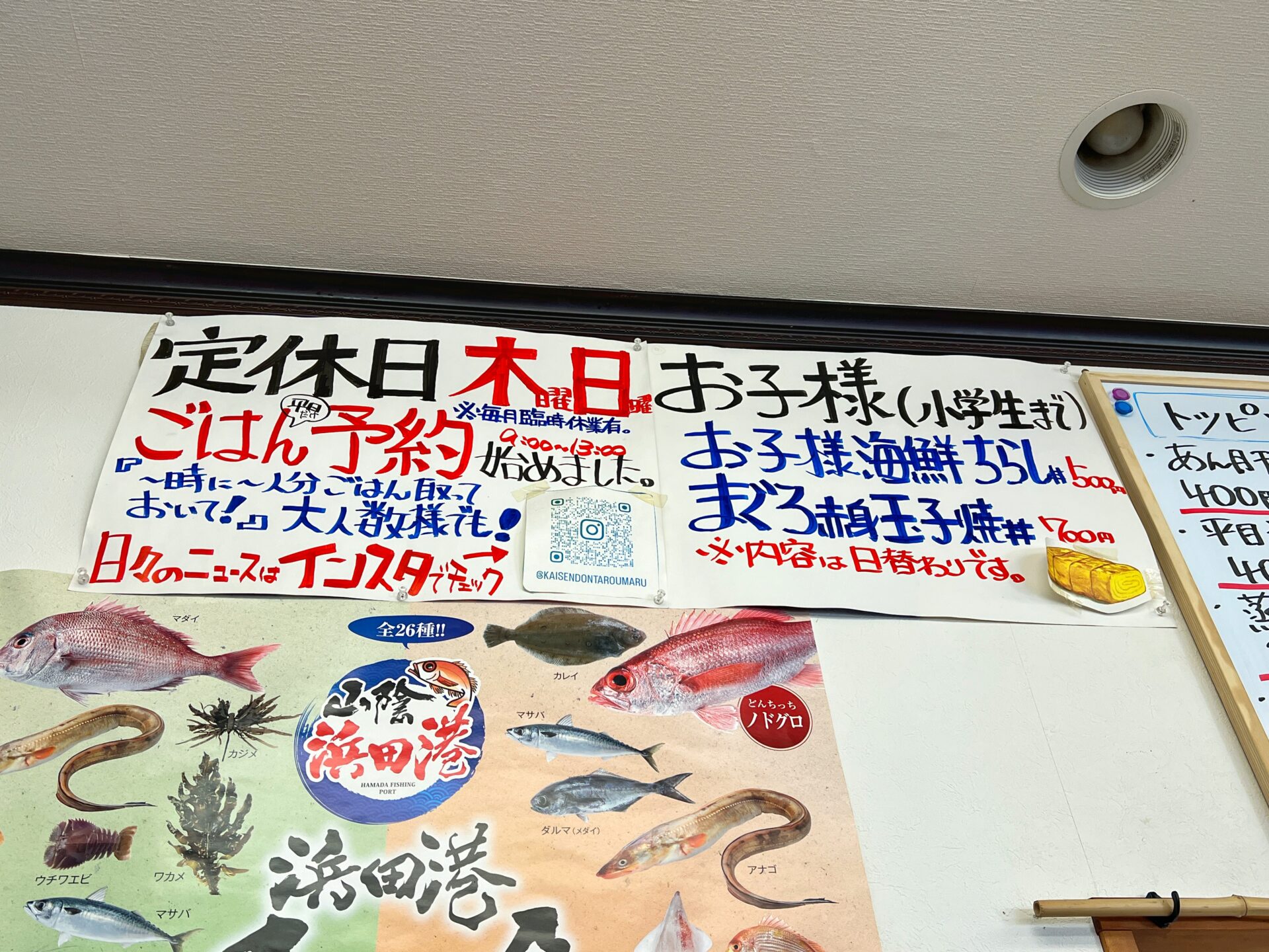 吉見町「海鮮丼専門店 たろうまる」人気すぎてお昼過ぎに売り切れるネタが大量海鮮丼ランチ