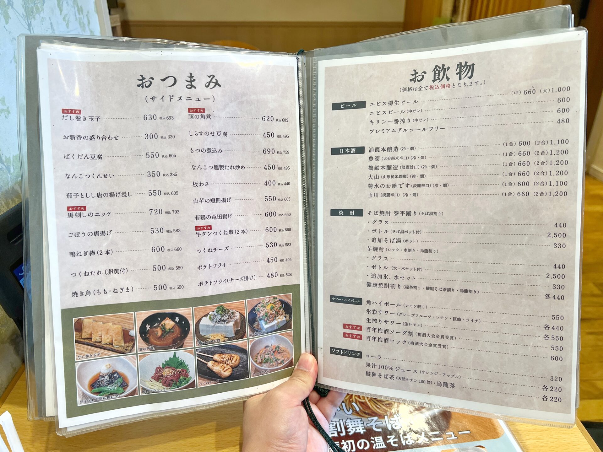 川口市「十割舞そば 忠庵」十割そばおかわり無料とデカかき揚げで腹パンになる神ランチ