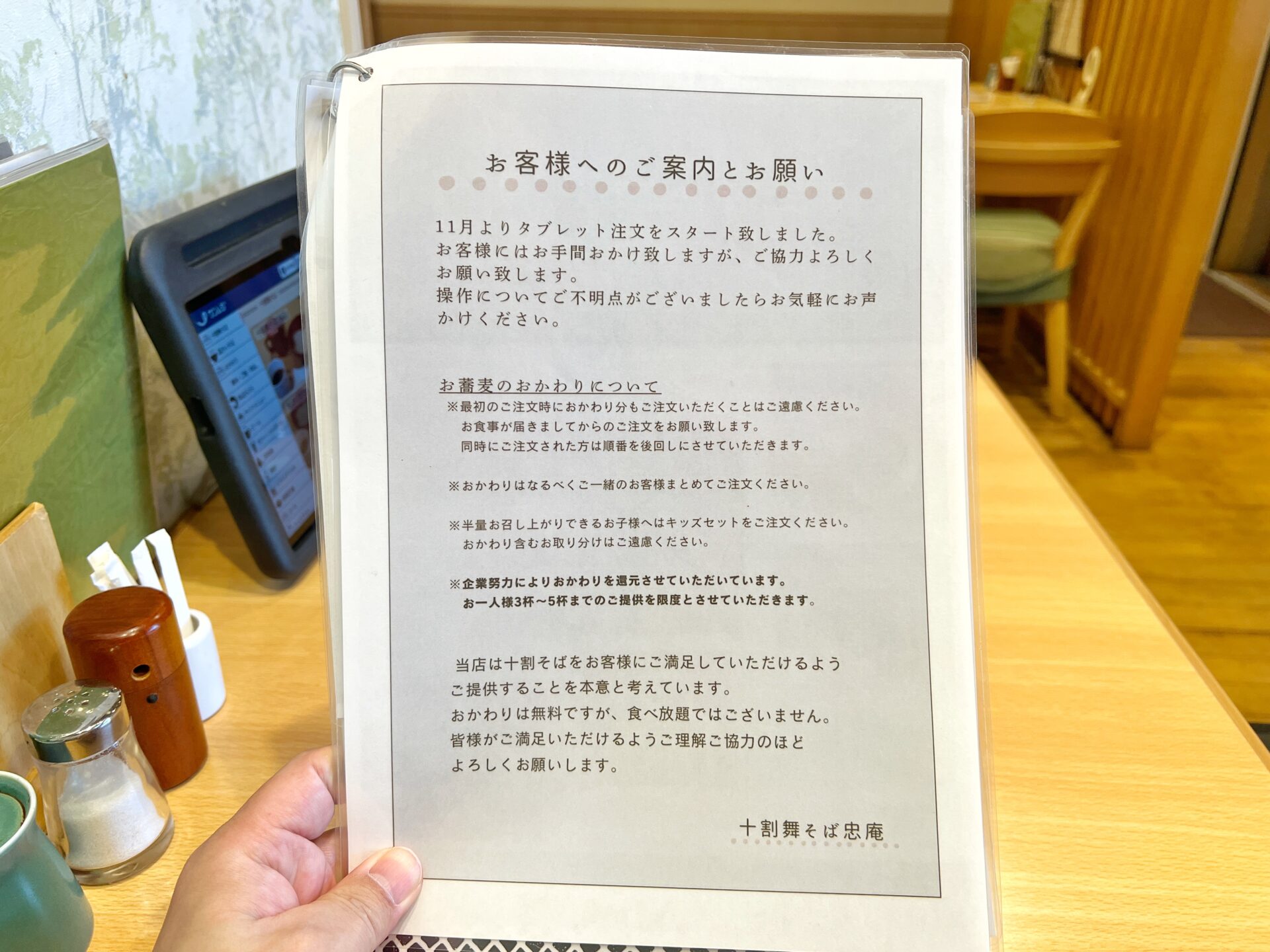 川口市「十割舞そば 忠庵」十割そばおかわり無料とデカかき揚げで腹パンになる神ランチ