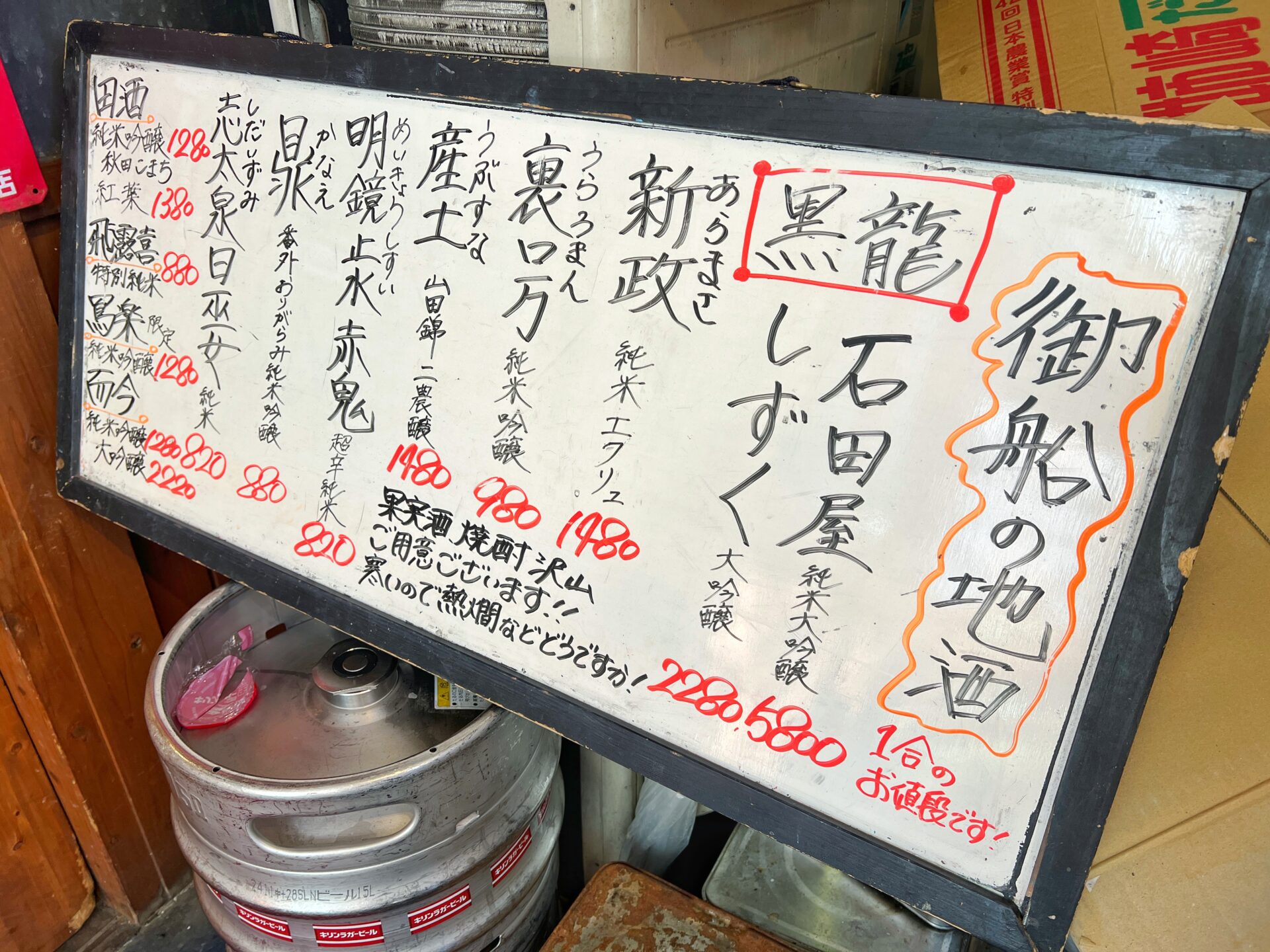 和光市「大衆酒場 朝霞 ミフネ」大人気ランチ！爆量で1000円のデカ盛り天丼定食