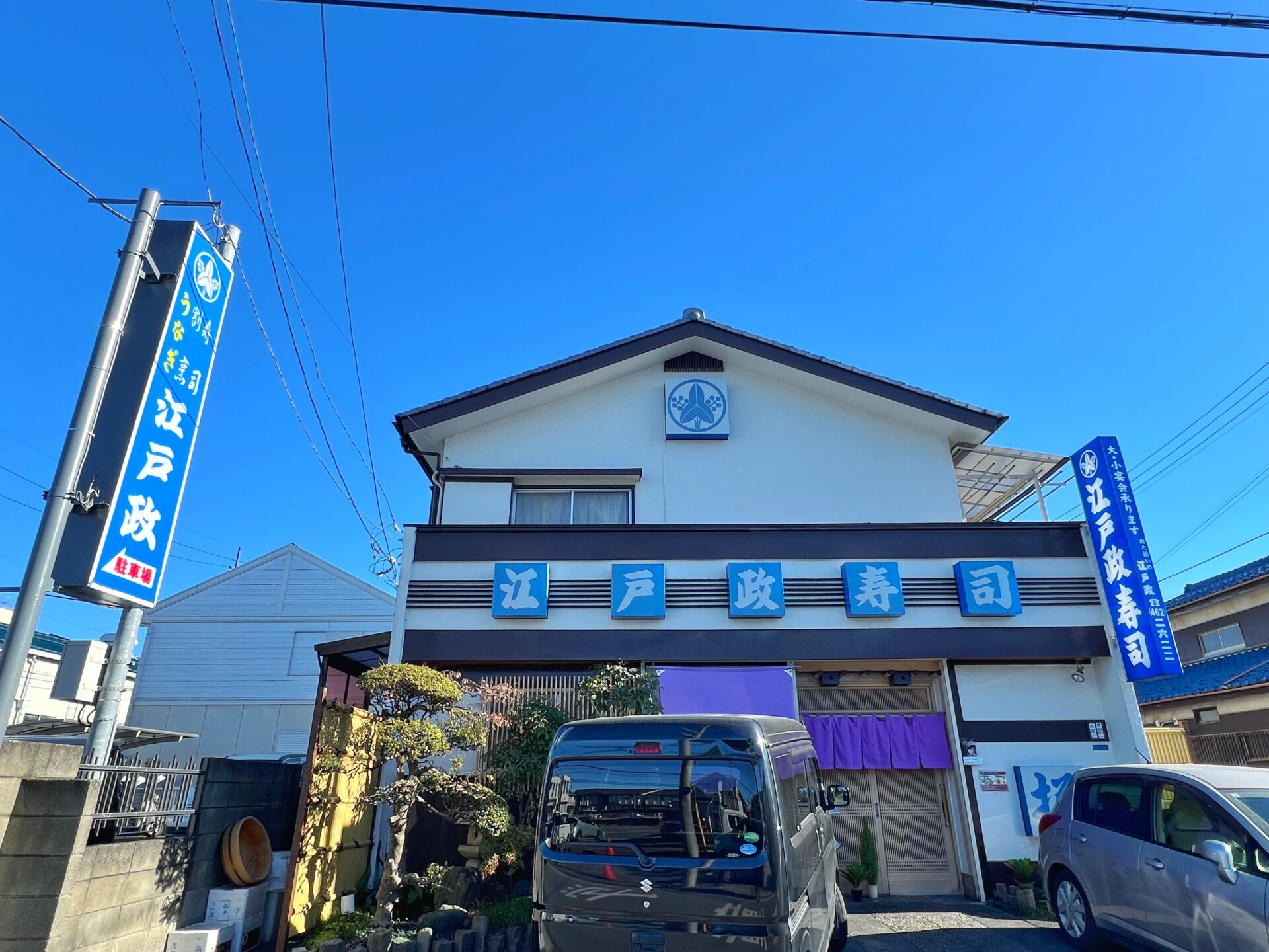 朝霞市「江戸政寿司」本気で感動した！創業50年の名店で絶品海鮮ちらしランチ