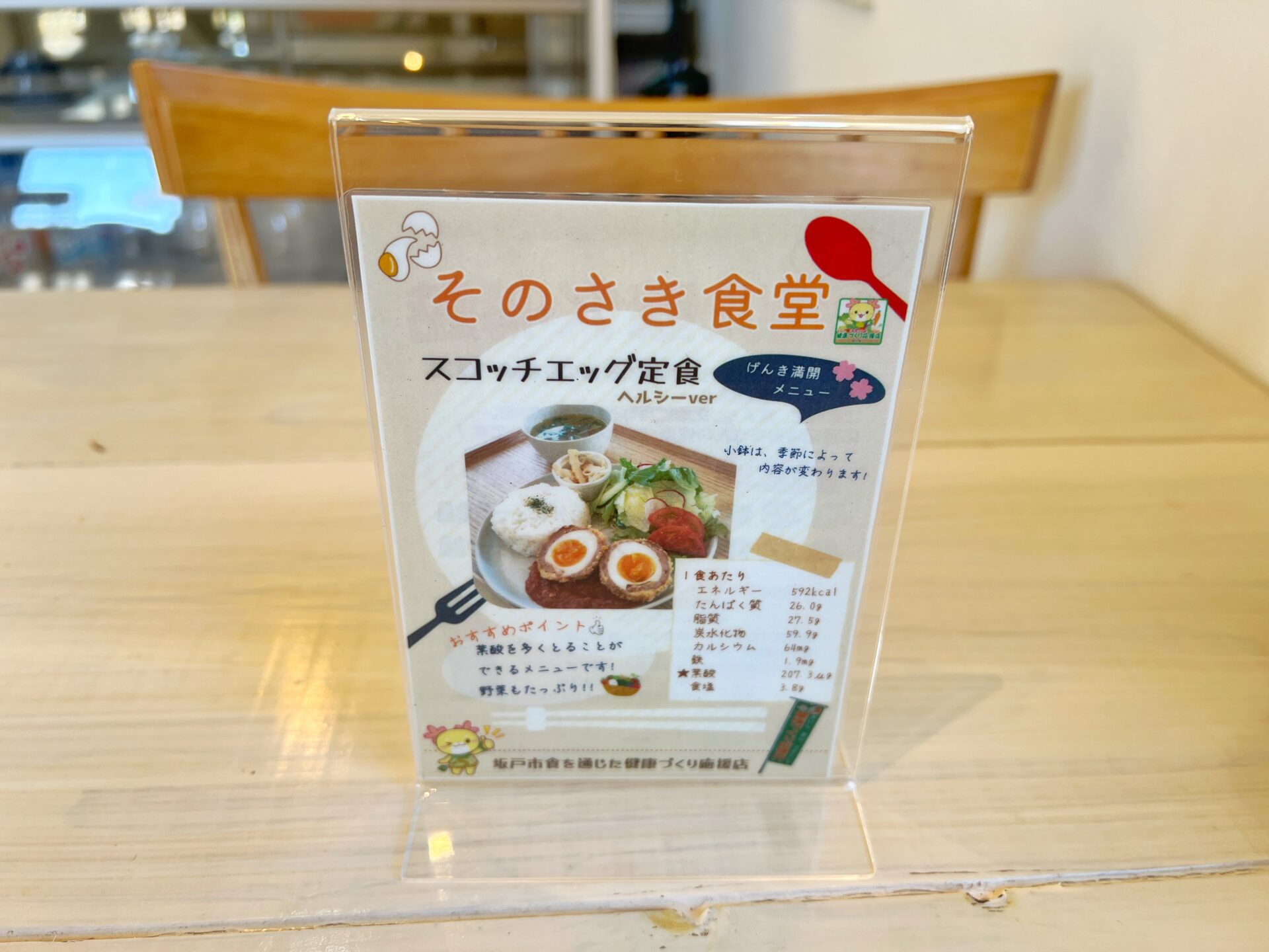 坂戸市「そのさき食堂」卵の養鶏場が営むTKGかけ放題がある卵食堂ランチが最高です