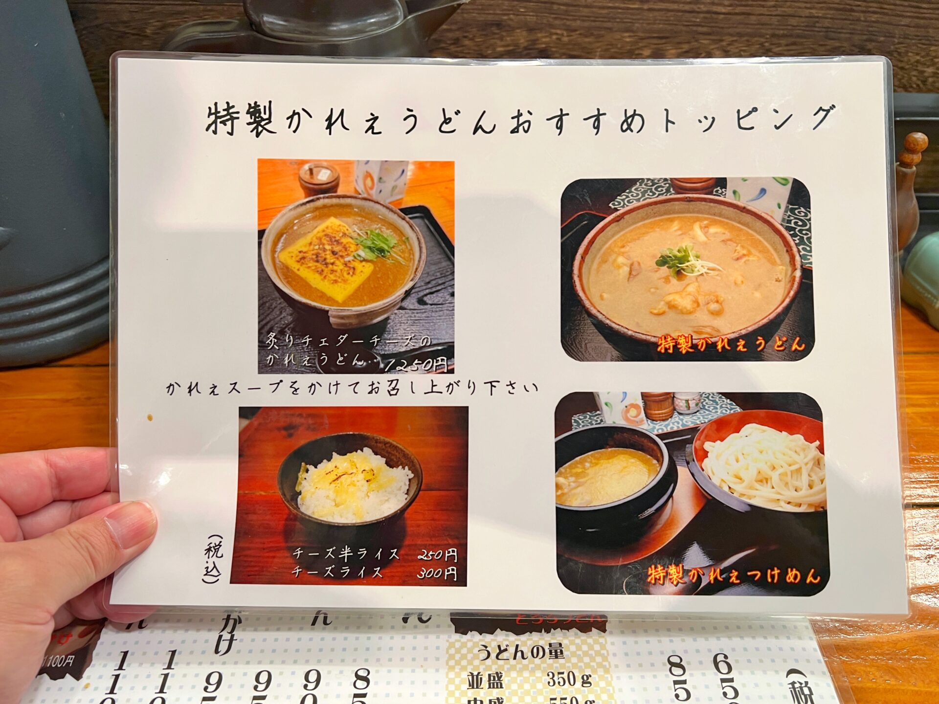 さいたま市桜区「延喜」寒い日に食べたい！グツグツ煮えたぎるカレーつけうどんで温まる