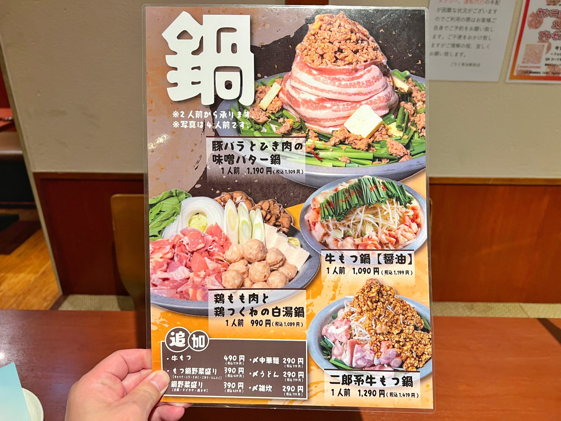 草加市「ごろり草加駅前店」ド迫力の二郎系鍋にドリンク99円！デカ盛り大集合のお店