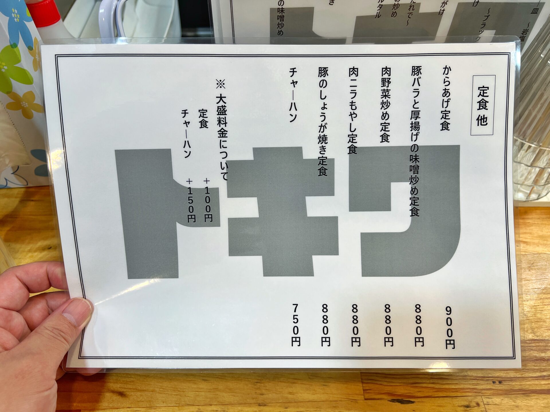 さいたま市「トキワ」七里駅近くで町中華も楽しめるお店のニラそばを食べてきた