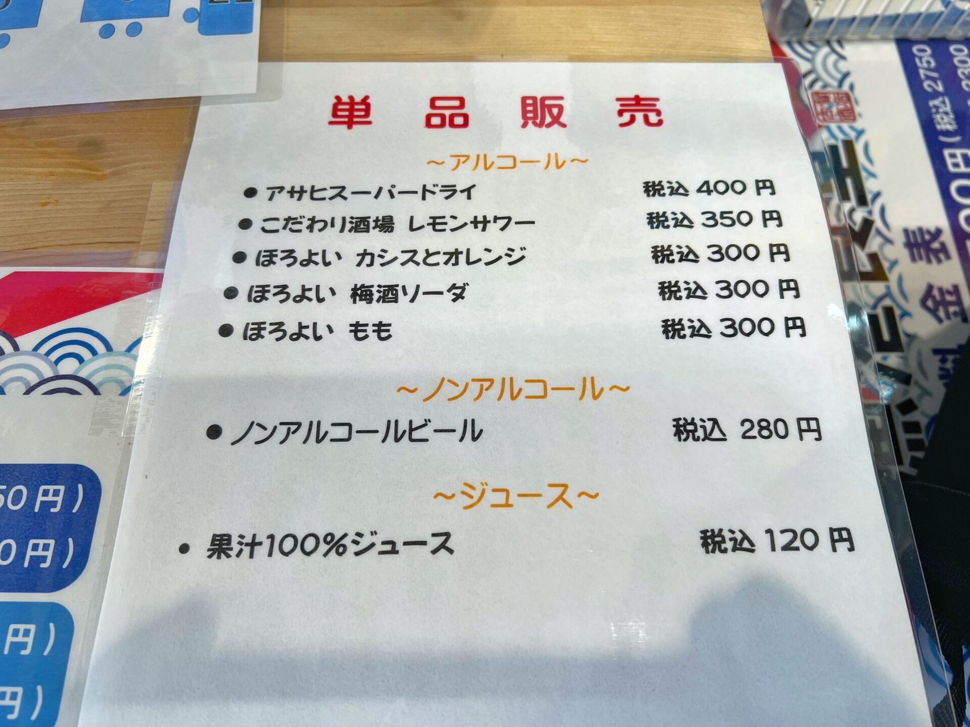 川越市「漁港食堂」市場直送の新鮮なお刺身が全部食べ放題2500円の神ランチ