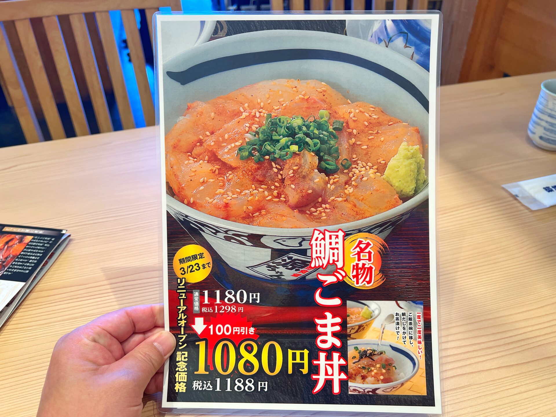 久喜市「築地食堂源ちゃん モラージュ菖蒲店」3つ選べる海鮮丼に大人のドリンク190円の店