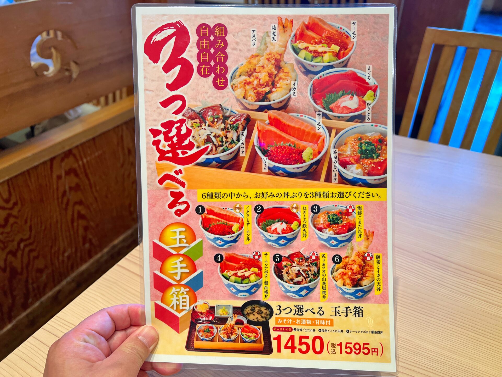 久喜市「築地食堂源ちゃん モラージュ菖蒲店」3つ選べる海鮮丼に大人のドリンク190円の店