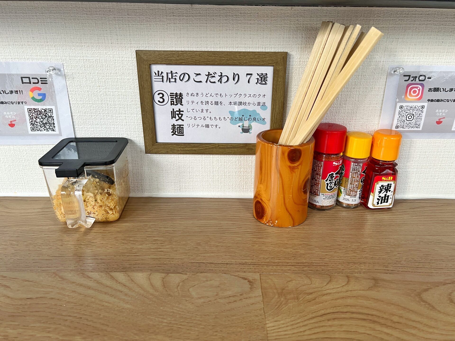 越谷市「ホルモンうどん大袋出陣」全粒粉入り自家製麺の黒毛和牛辛ホルモンうどんの新店