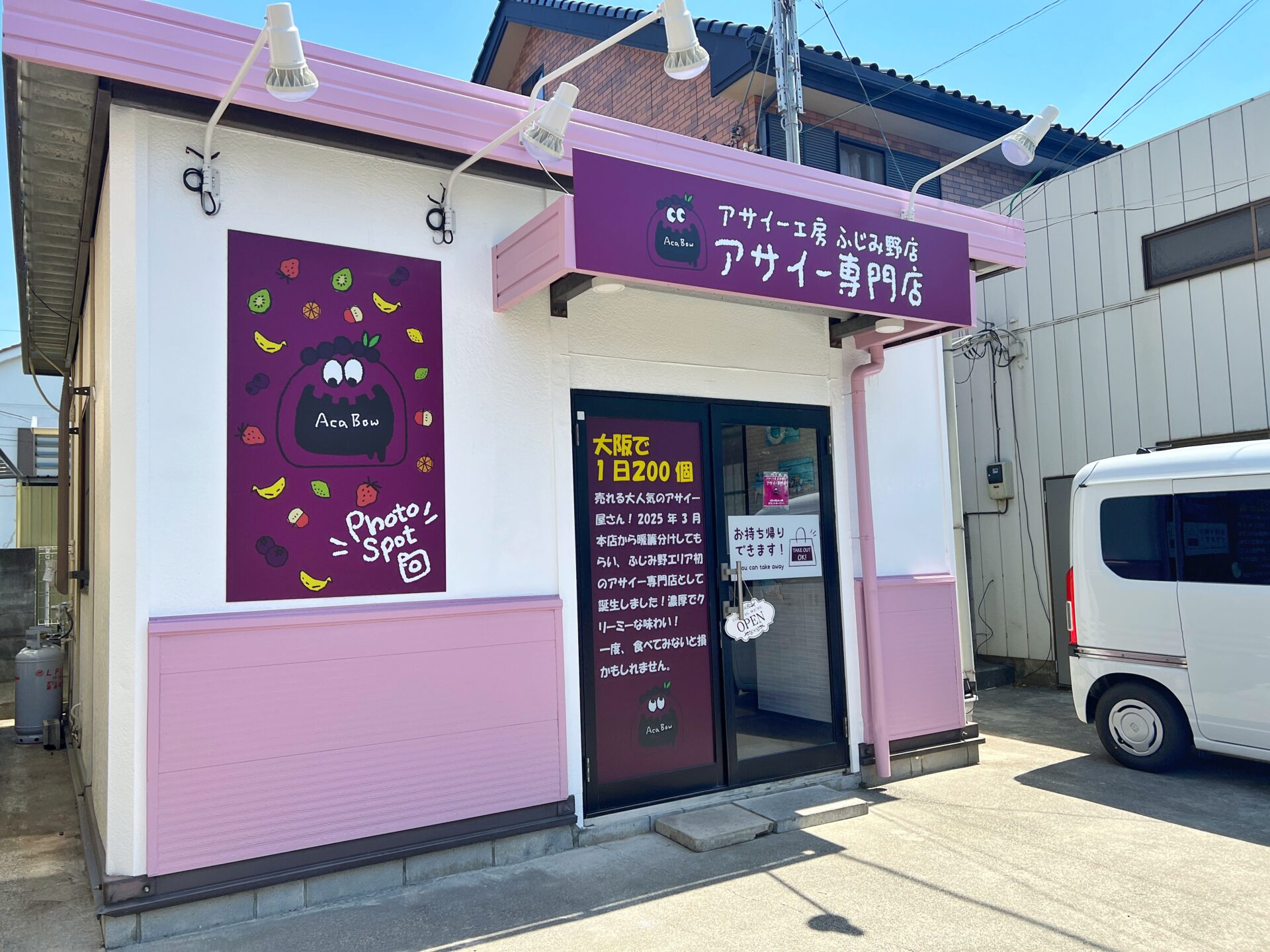 ふじみ野市「アサイー工房 ふじみ野店」今全国で行列ができるアサイー専門店が埼玉に上陸