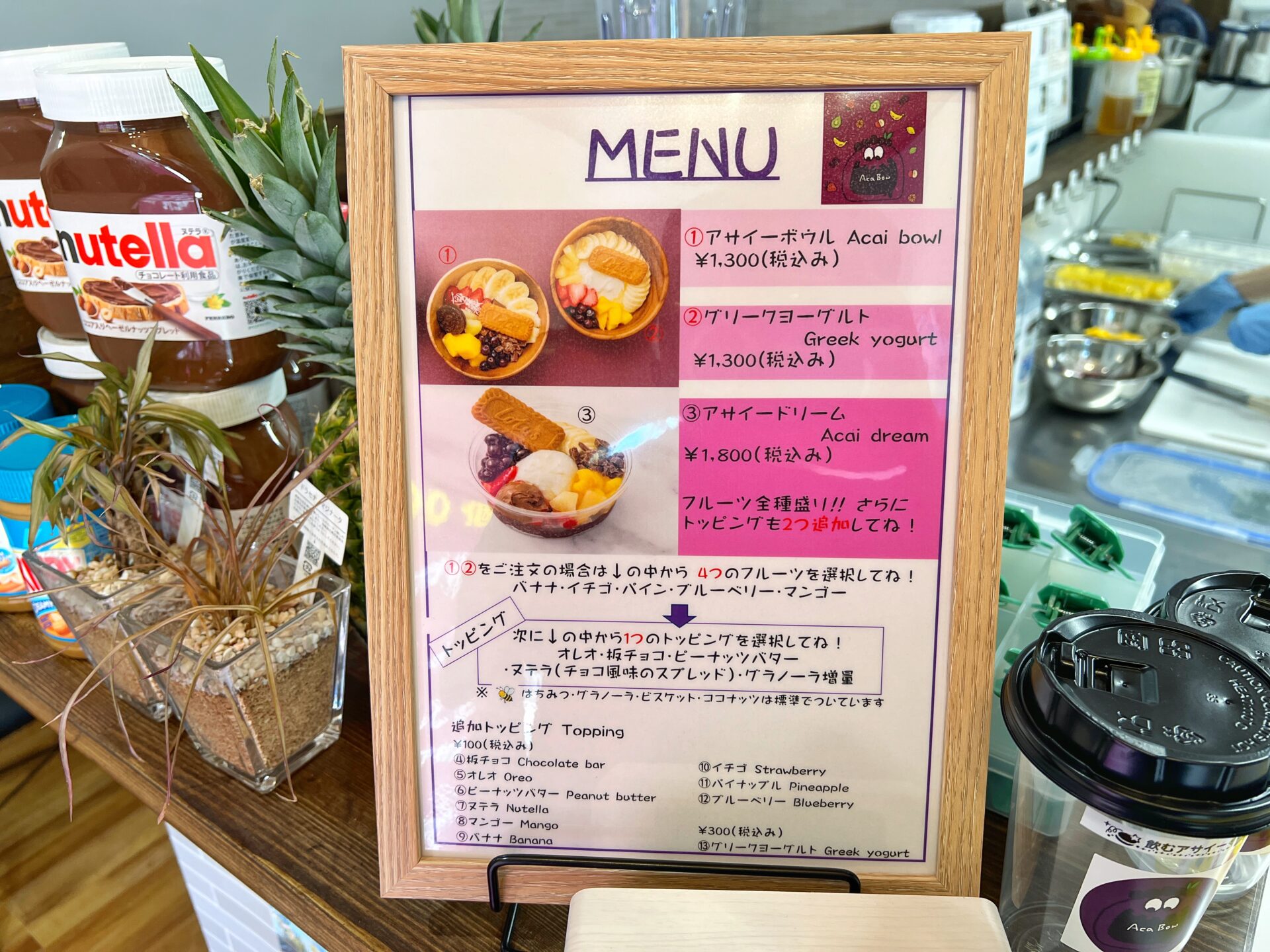 ふじみ野市「アサイー工房 ふじみ野店」今全国で行列ができるアサイー専門店が埼玉に上陸