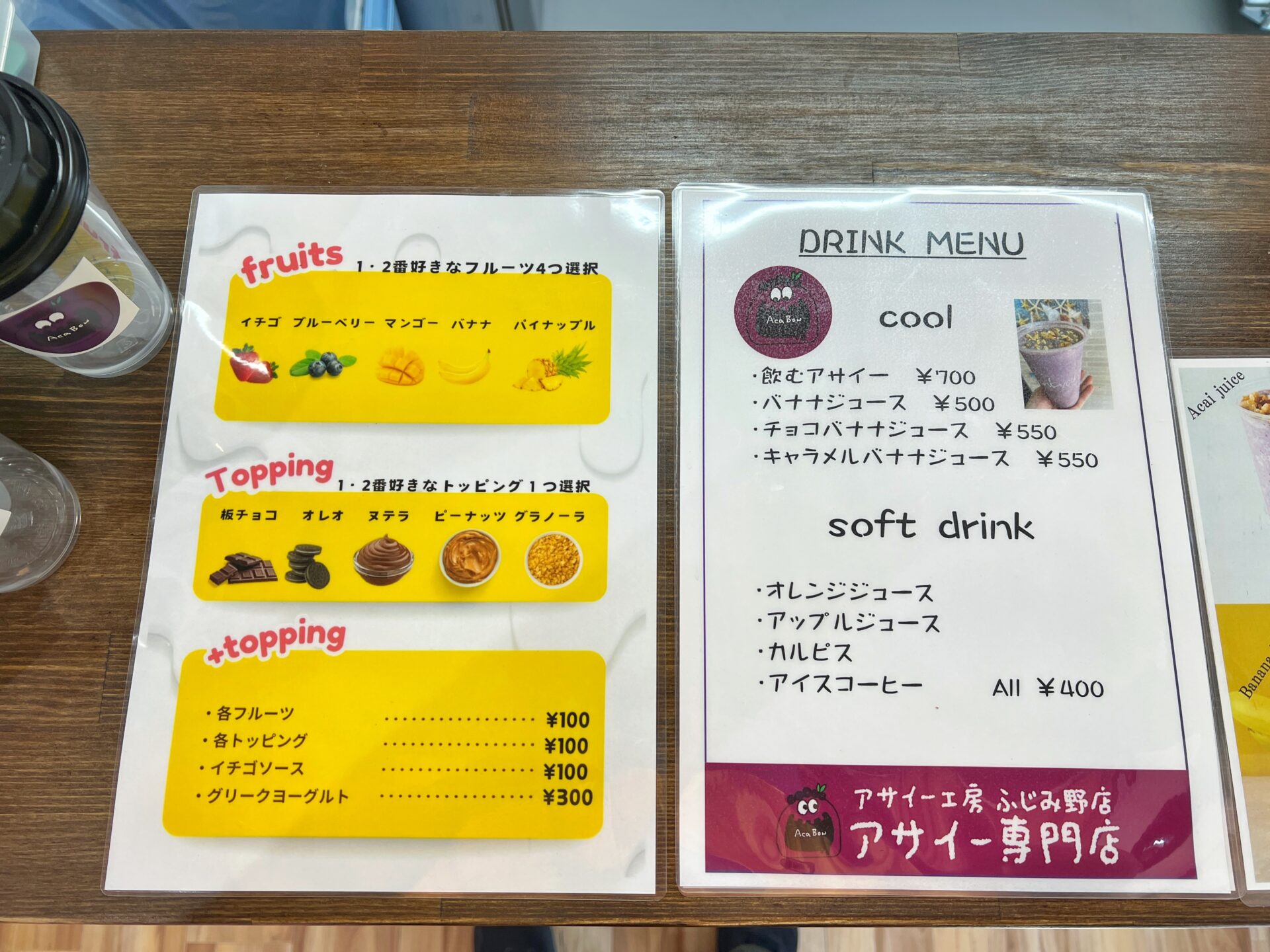 ふじみ野市「アサイー工房 ふじみ野店」今全国で行列ができるアサイー専門店が埼玉に上陸