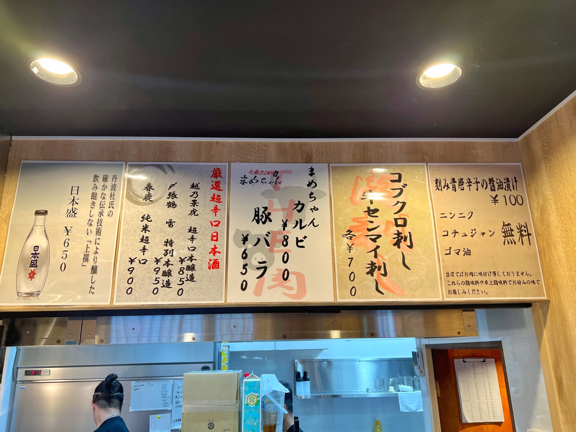 越谷市「ホルモンまめちゃん」昼飲みもできるペット可なホルモン焼肉の新店