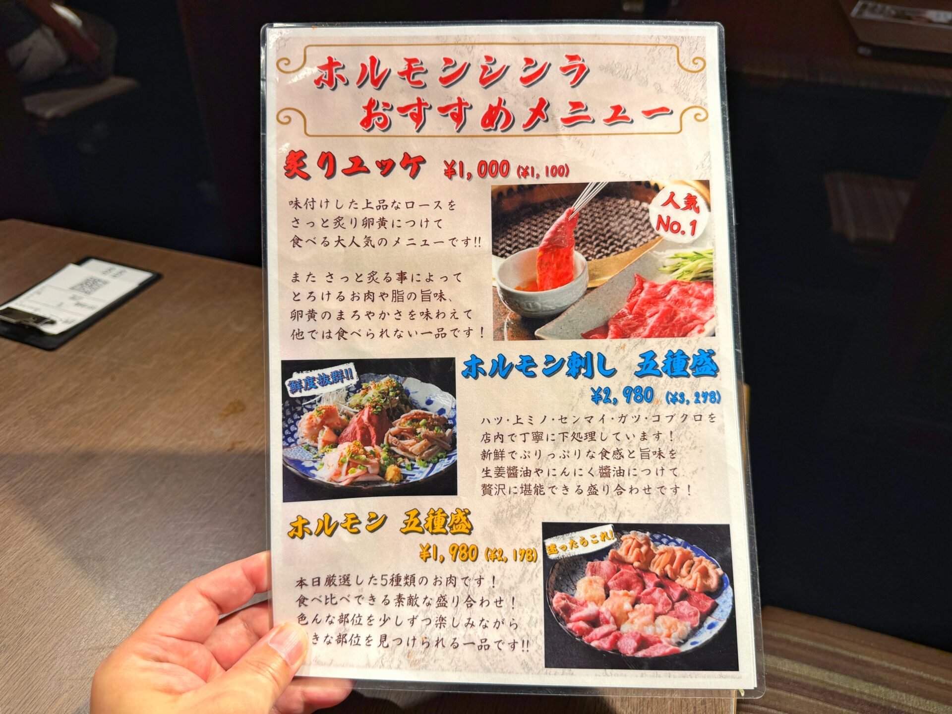 川越市「焼肉ホルモンシンラ」川越駅前に厚切りタンとホルモン焼肉の新店が爆誕