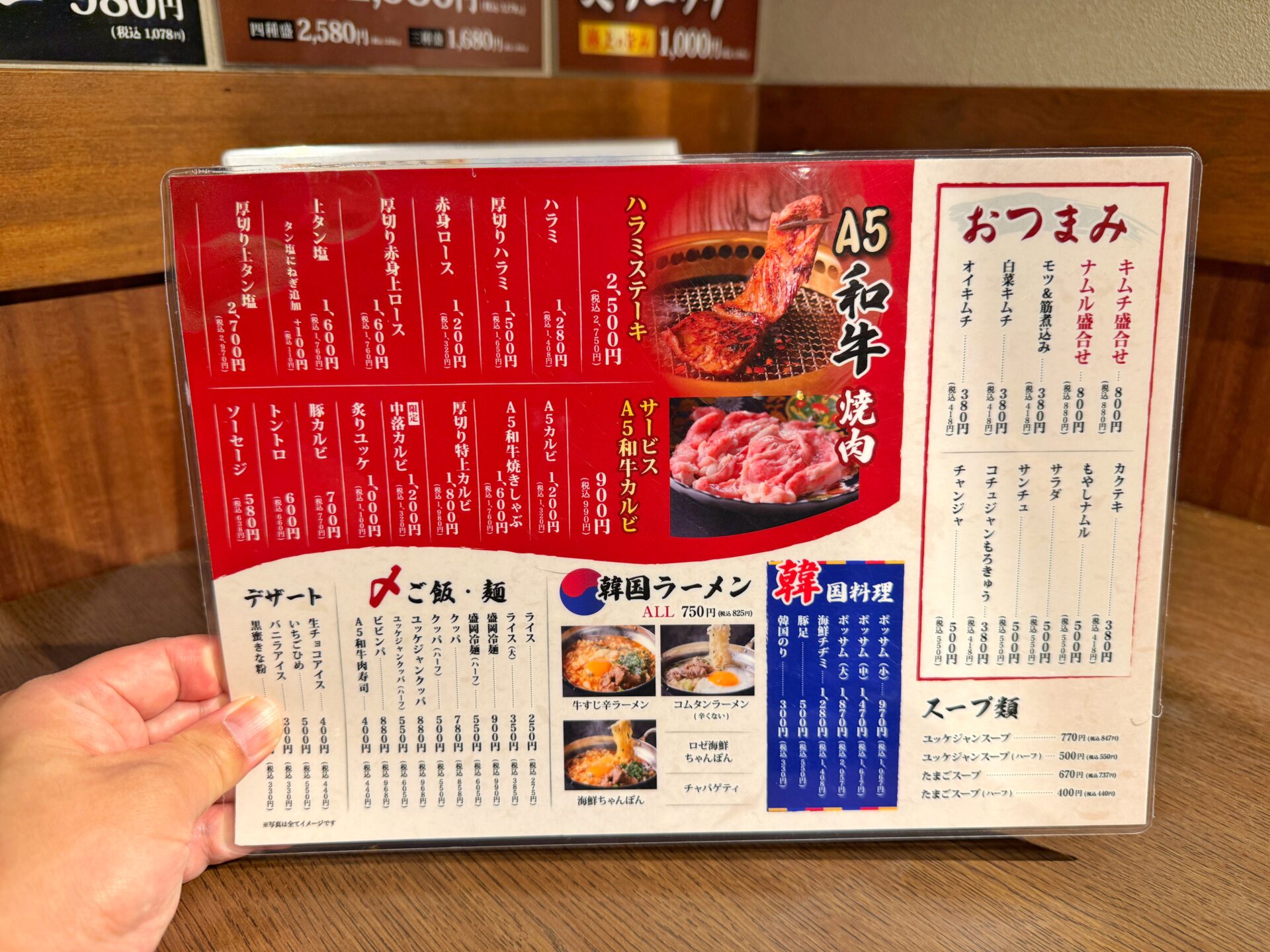 川越市「焼肉ホルモンシンラ」川越駅前に厚切りタンとホルモン焼肉の新店が爆誕