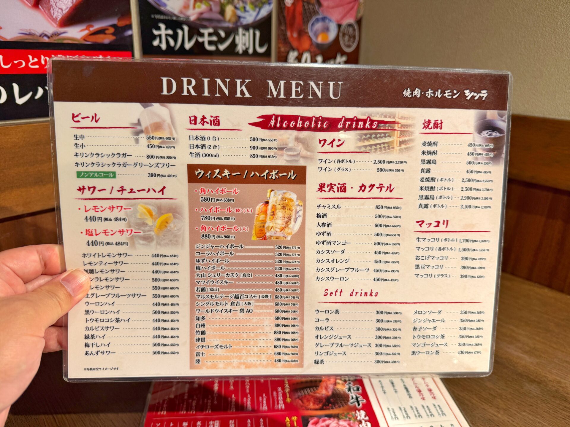 川越市「焼肉ホルモンシンラ」川越駅前に厚切りタンとホルモン焼肉の新店が爆誕