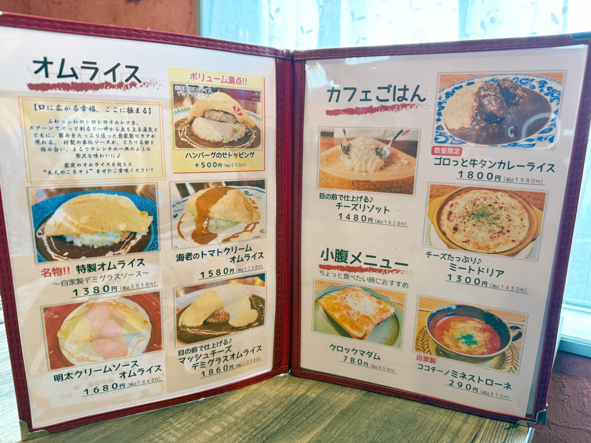 越谷市「カフェレストラン喫茶ココチーノ」ぷるぷる半熟オムライスが絶品のレトロ喫茶