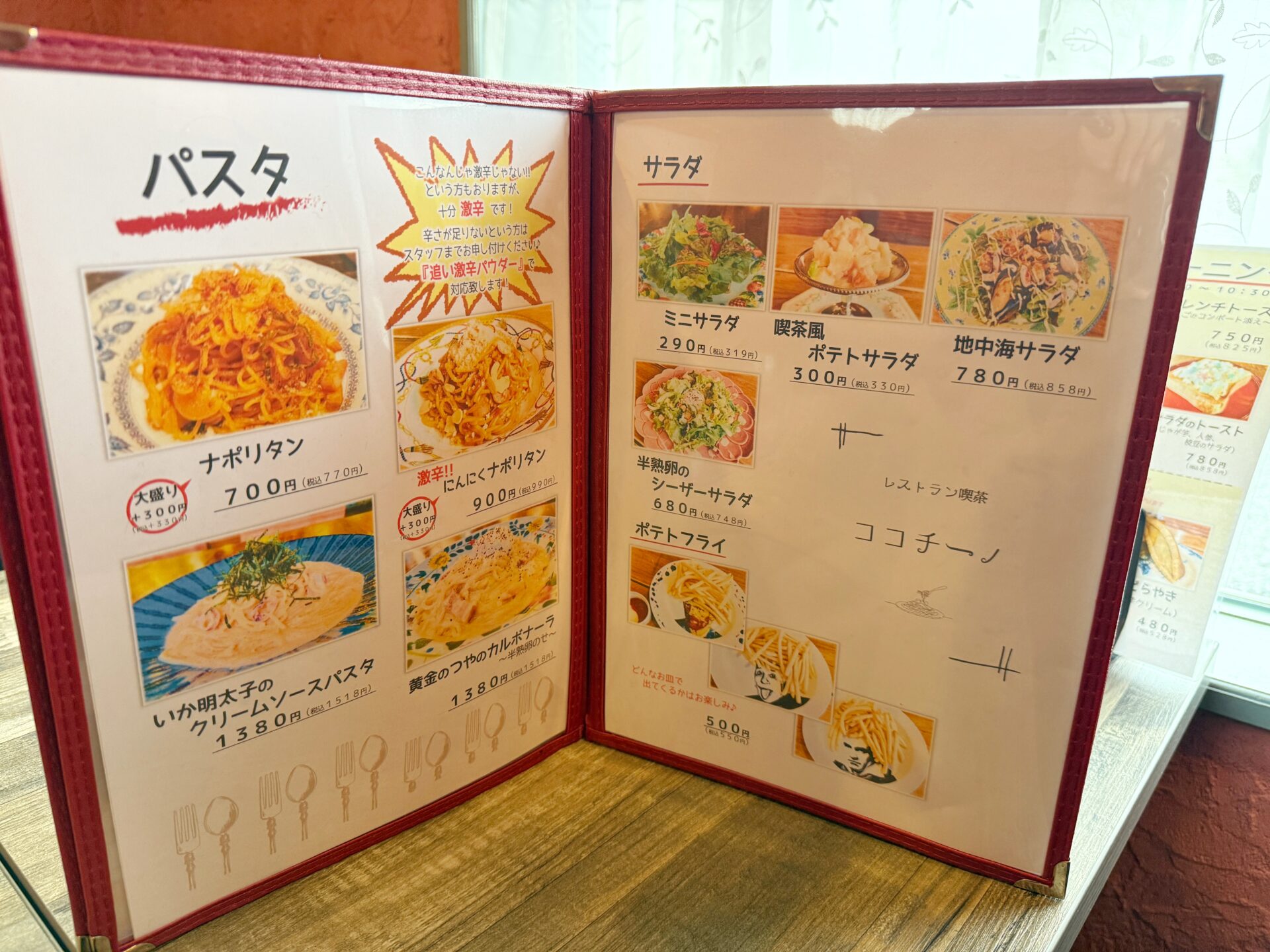 越谷市「カフェレストラン喫茶ココチーノ」ぷるぷる半熟オムライスが絶品のレトロ喫茶