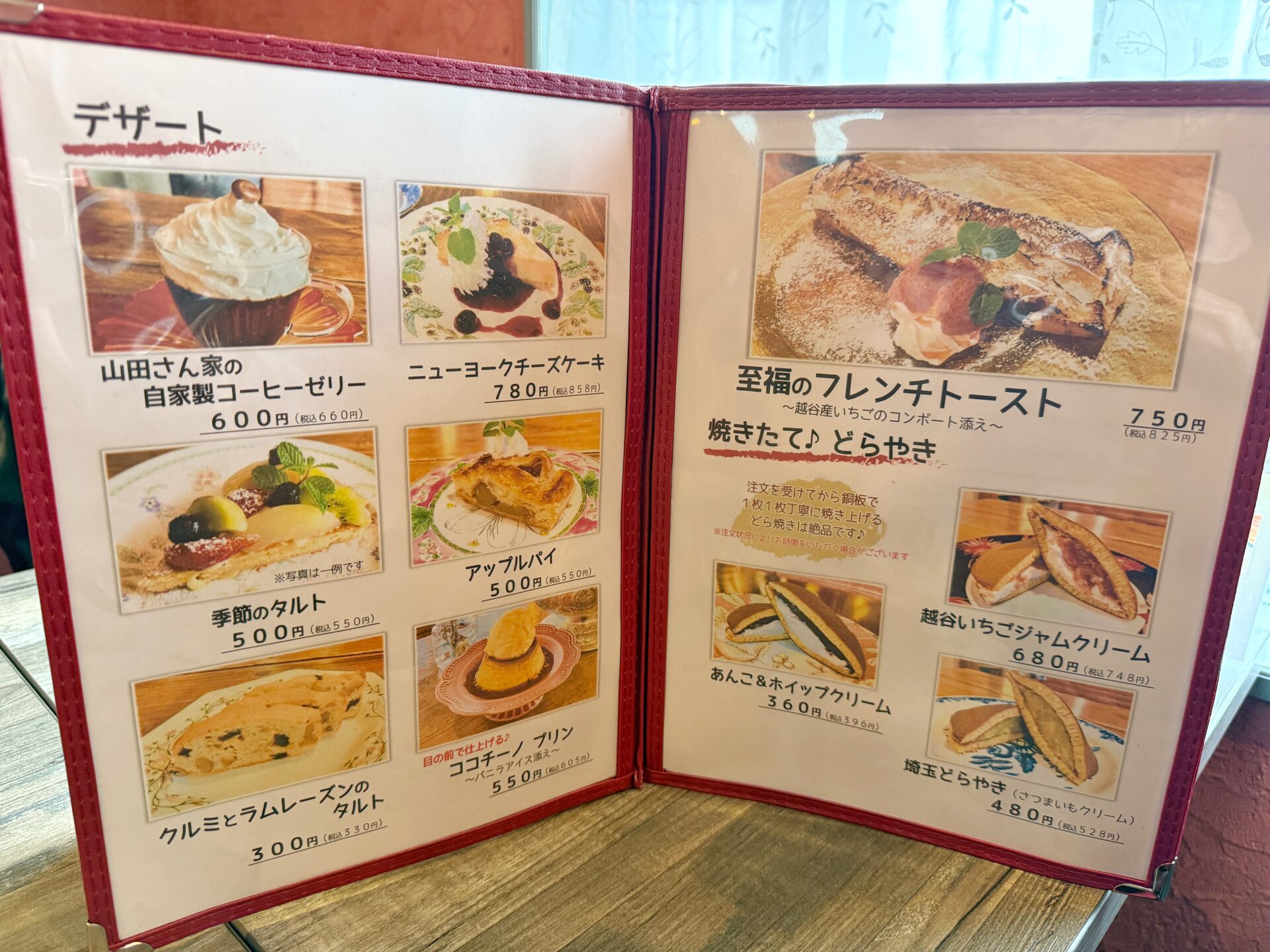 越谷市「カフェレストラン喫茶ココチーノ」ぷるぷる半熟オムライスが絶品のレトロ喫茶