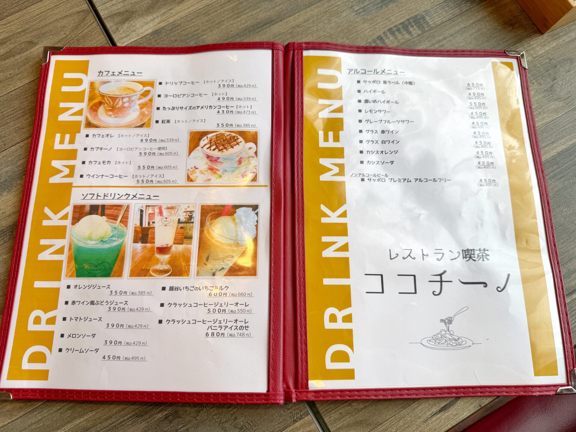 越谷市「カフェレストラン喫茶ココチーノ」ぷるぷる半熟オムライスが絶品のレトロ喫茶