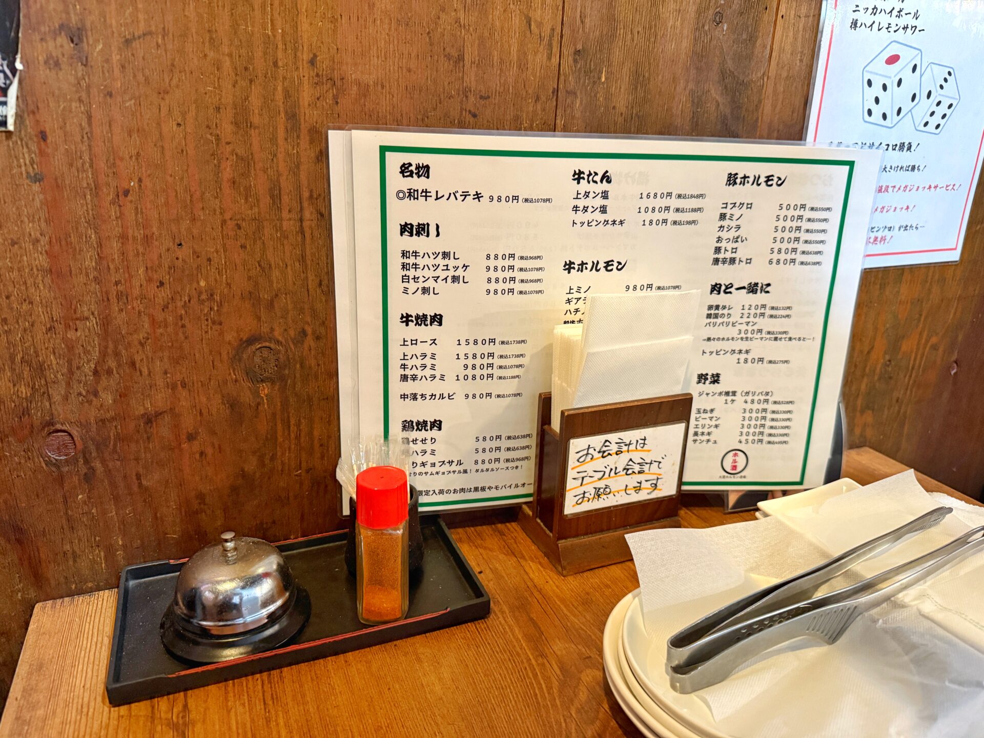 さいたま市「元祖ホルモン酒場 大宮店」感動が止まらないホルモン＆牛タンしゃぶしゃぶとの出会い