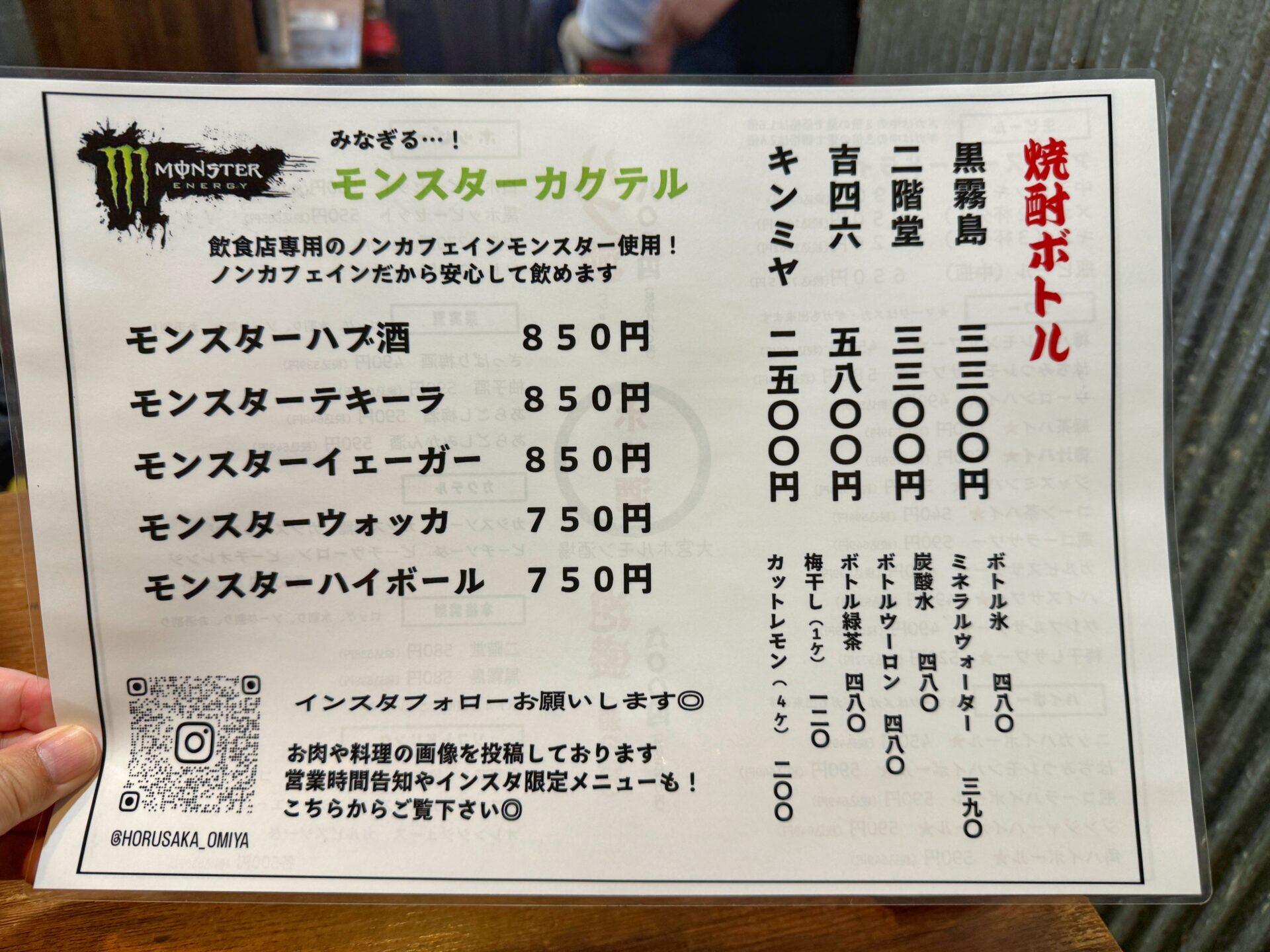 さいたま市「元祖ホルモン酒場 大宮店」感動が止まらないホルモン＆牛タンしゃぶしゃぶとの出会い