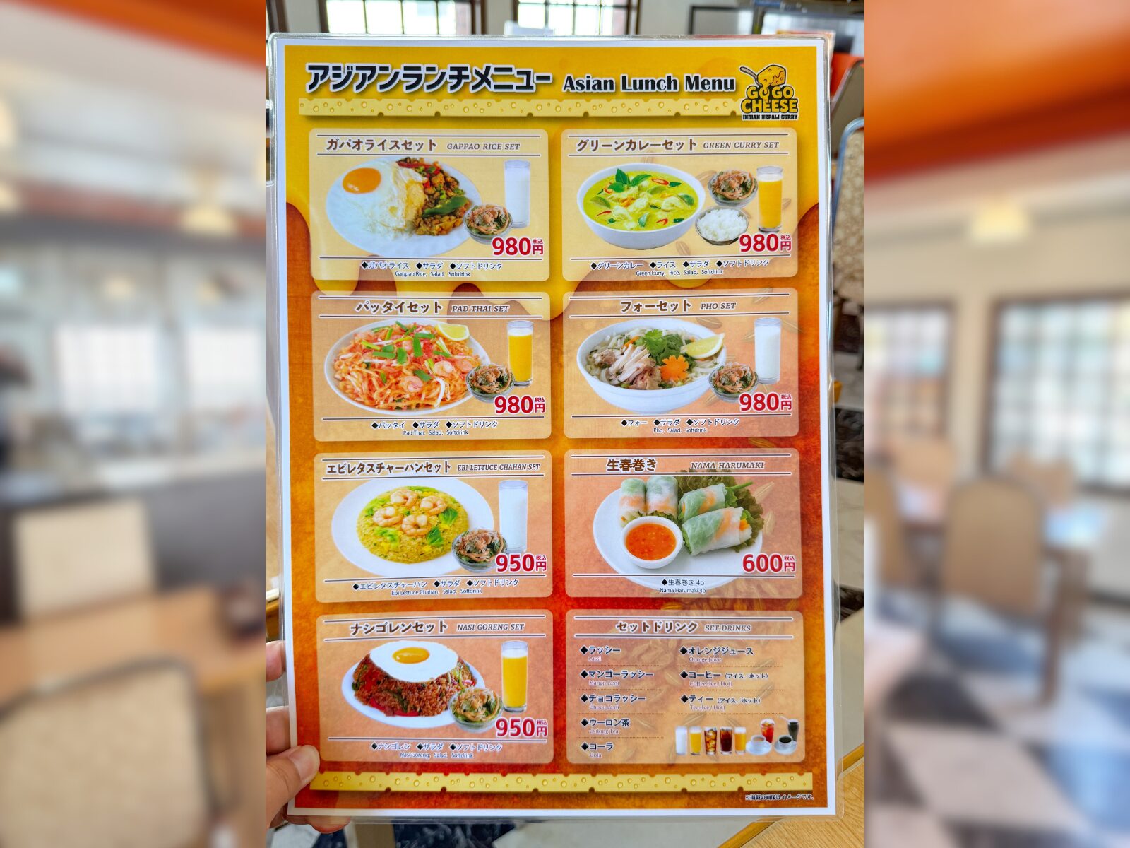 春日部市「ゴーゴーチーズ」明太チーズやアボカドチーズナンが美味すぎるコスパランチの新店
