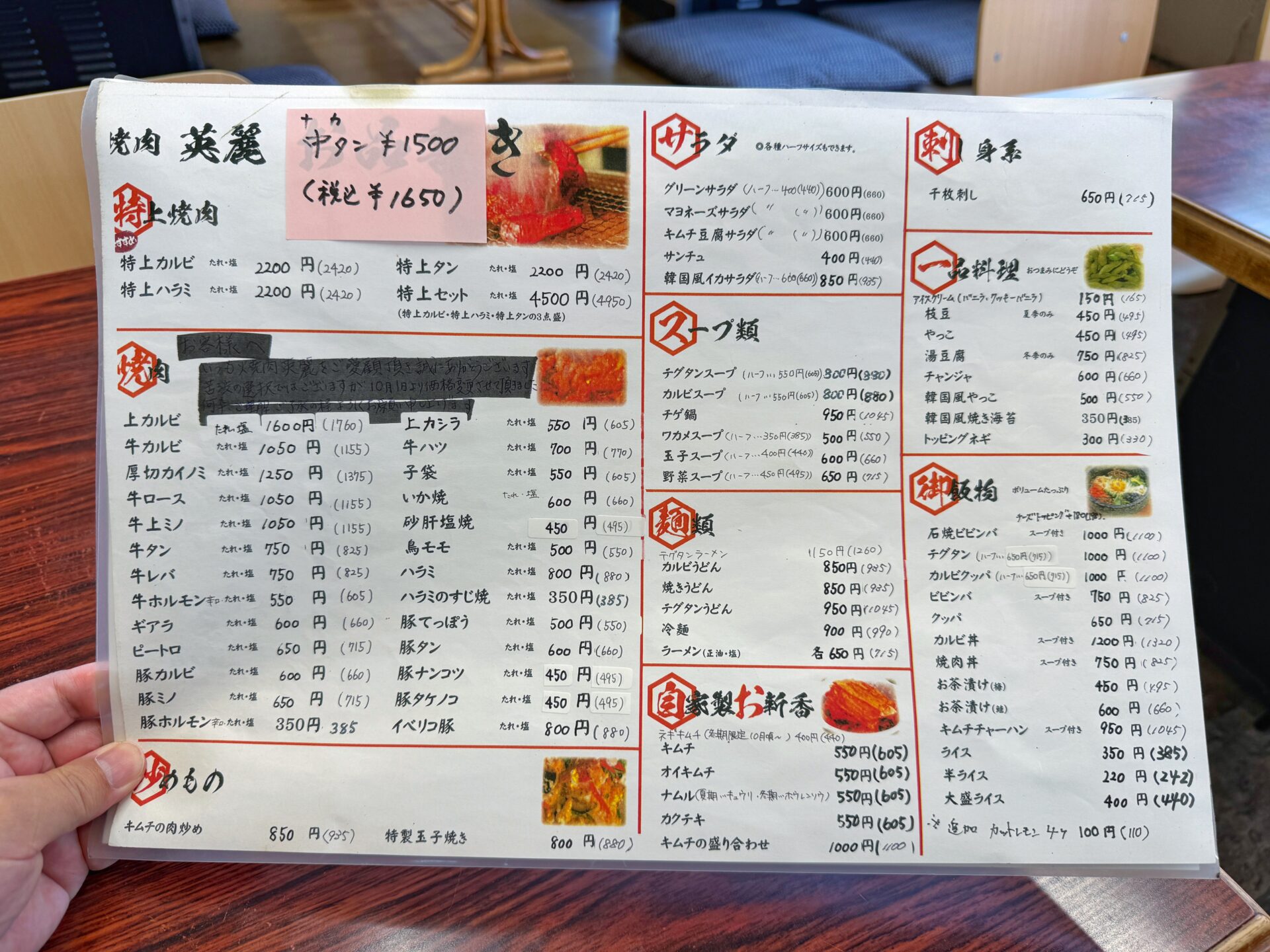 深谷市「焼肉 英麗」創業40年！芸能人が来たり映画の撮影にも使われた町焼肉の名店