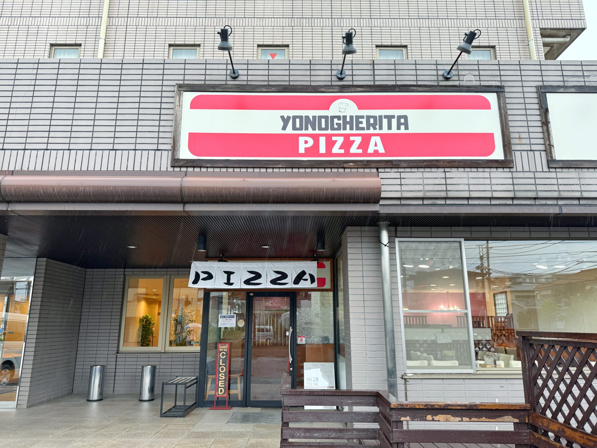 さいたま市「ヨノゲリータ」まだ穴場！本格窯焼きピザが絶品イタリアンランチの新店