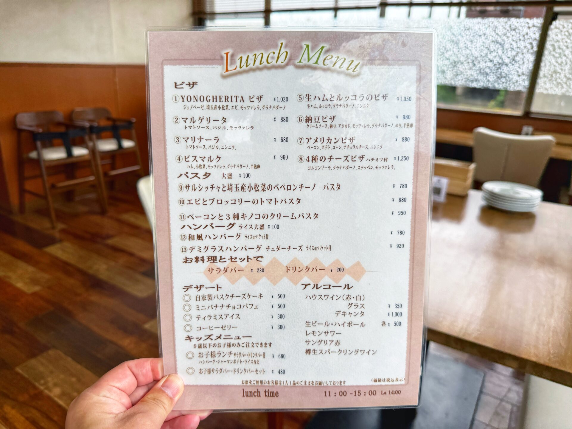 さいたま市「ヨノゲリータ」まだ穴場！本格窯焼きピザが絶品イタリアンランチの新店