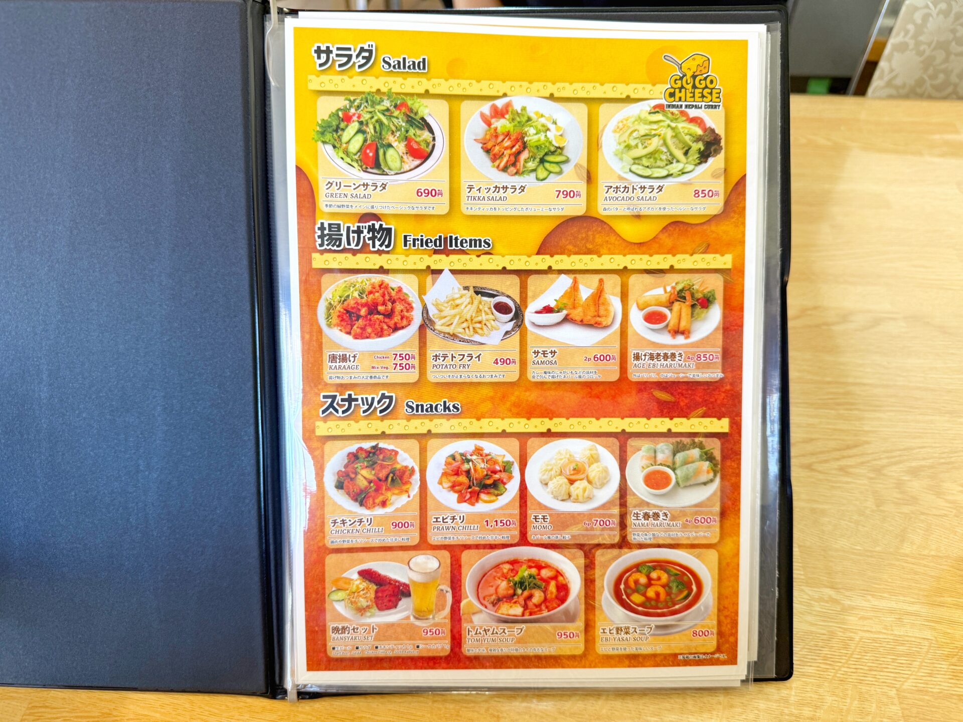 春日部市「ゴーゴーチーズ」明太チーズやアボカドチーズナンが美味すぎるコスパランチの新店