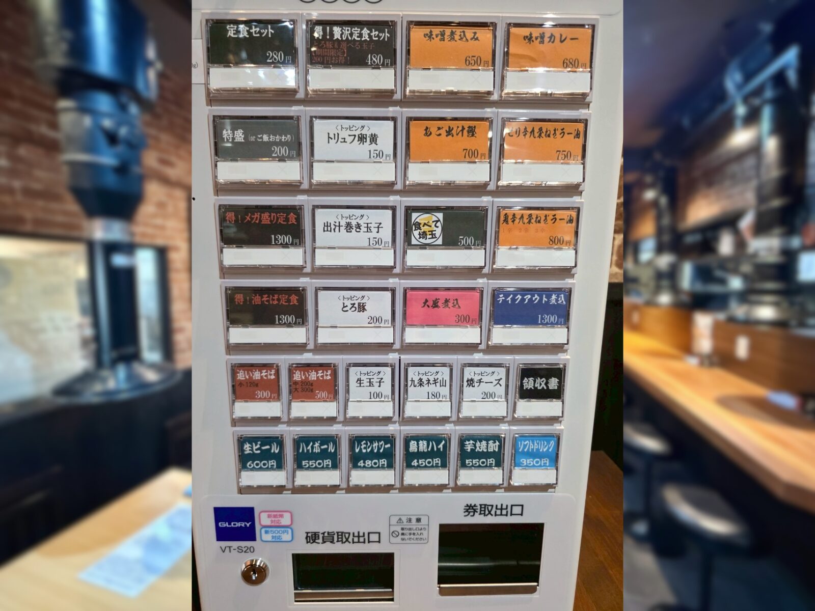 さいたま市「煮込の我家」500円の極上もつ煮込み定食にてんこ盛りの新店が8/1オープン！