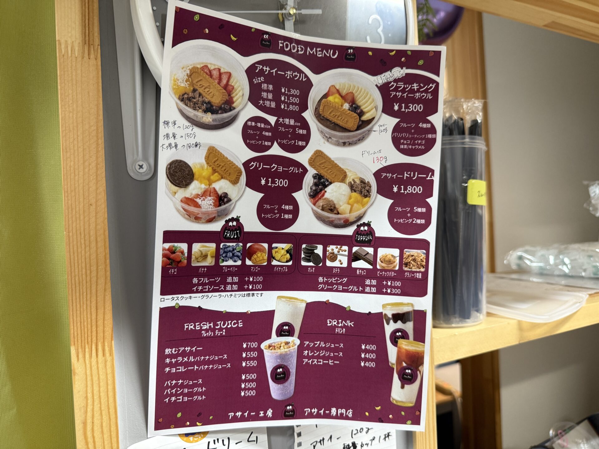 久喜市「アサイー工房久喜店」クラッキングアサイー登場！ハワイアン個室ありのお店がオープン