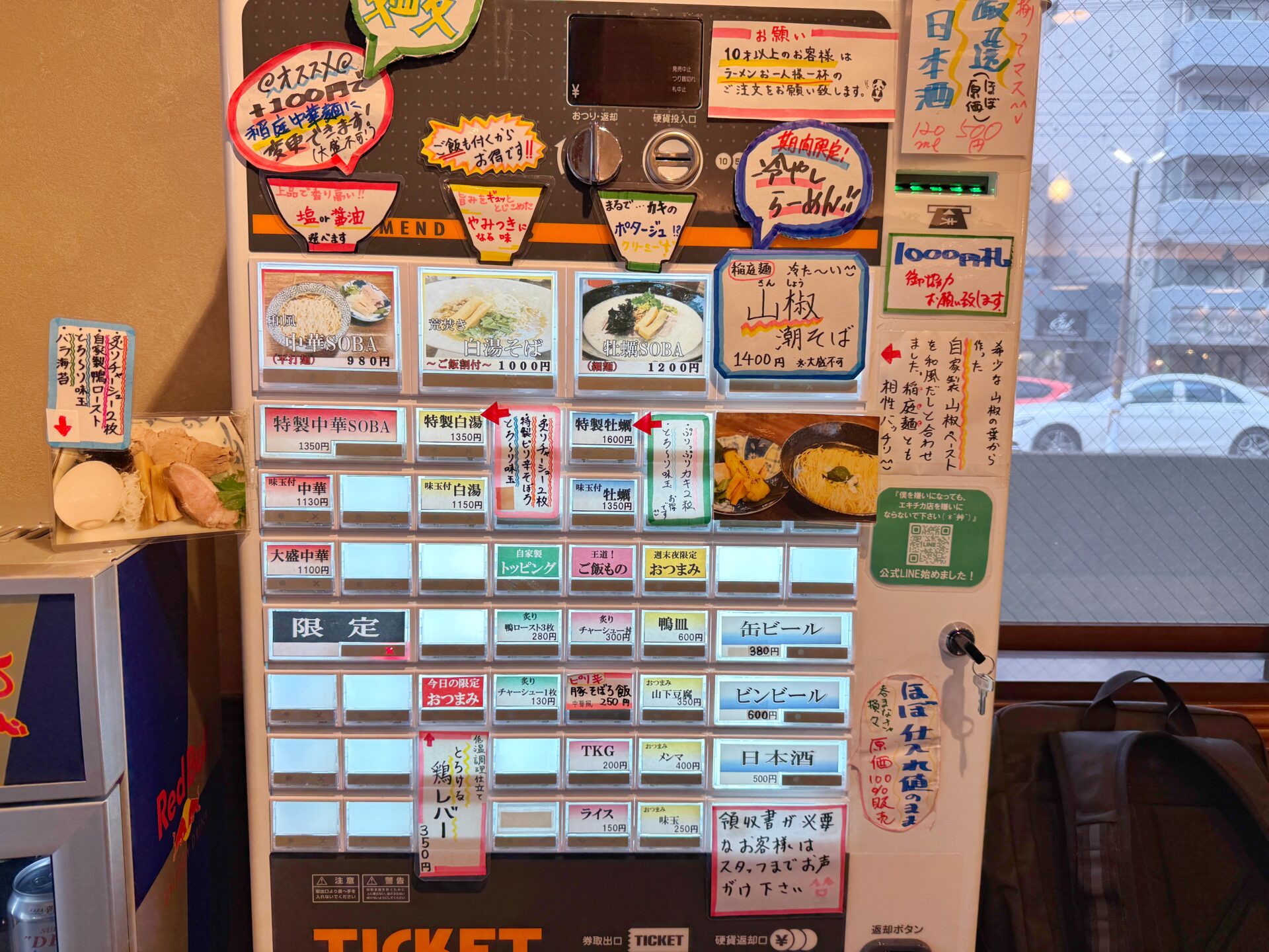 所沢市「㐂九八〜エキチカ〜」夏はコレ！人気ラーメン店が本気で作った山葵かき氷の爽快麺