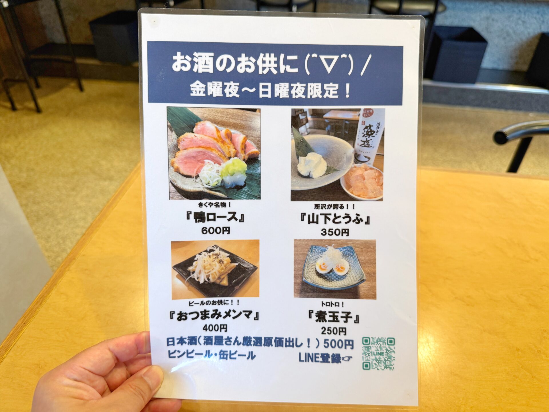所沢市「㐂九八〜エキチカ〜」夏はコレ！人気ラーメン店が本気で作った山葵かき氷の爽快麺