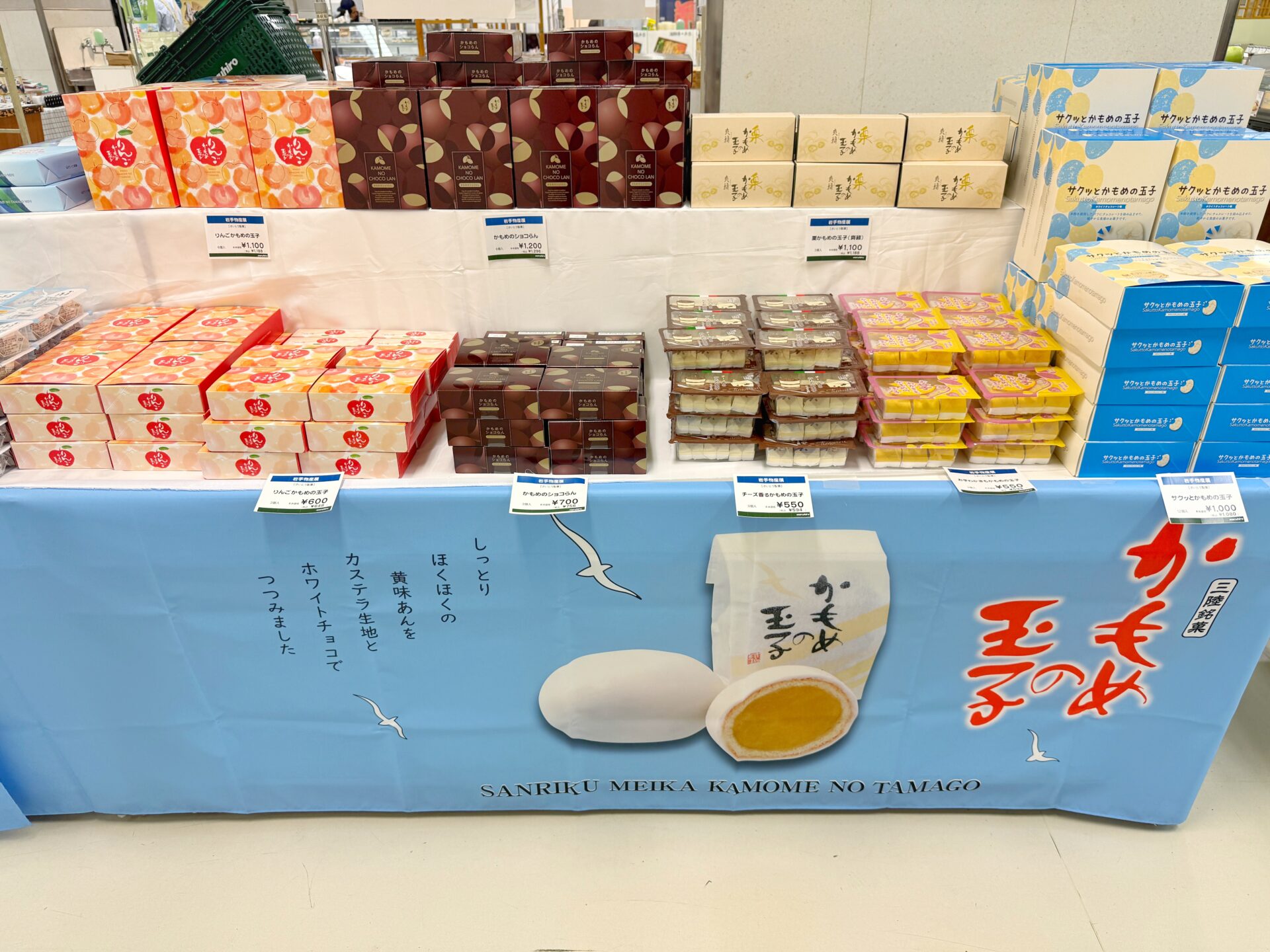 まるひろ川越店「岩手物産展」7月21日まで海鮮やスイーツなど絶品グルメ満載