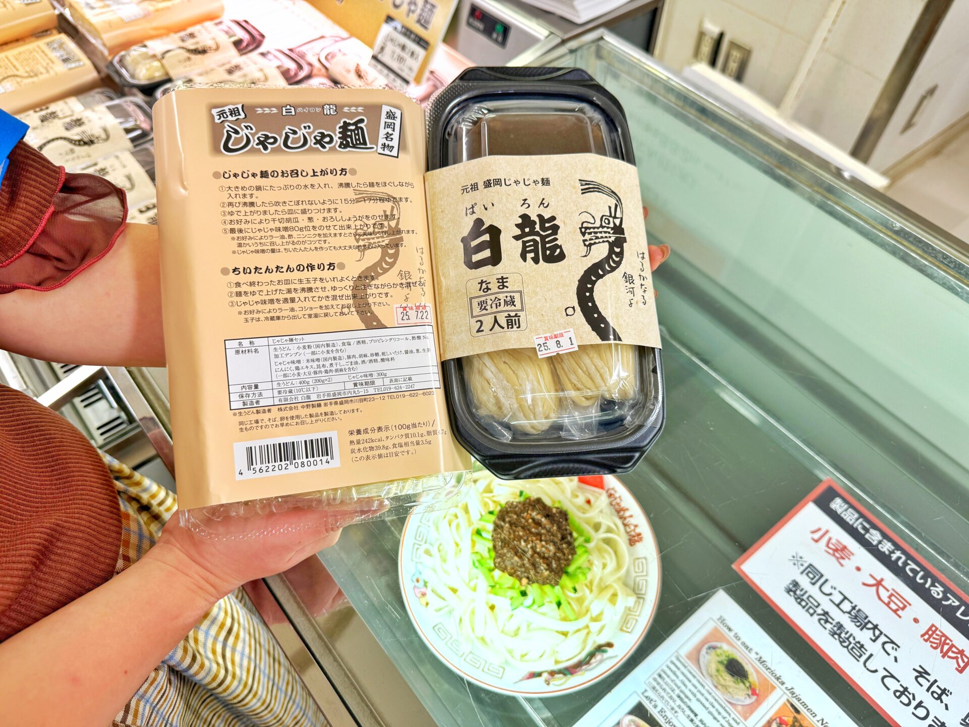 まるひろ川越店「岩手物産展」7月21日まで海鮮やスイーツなど絶品グルメ満載